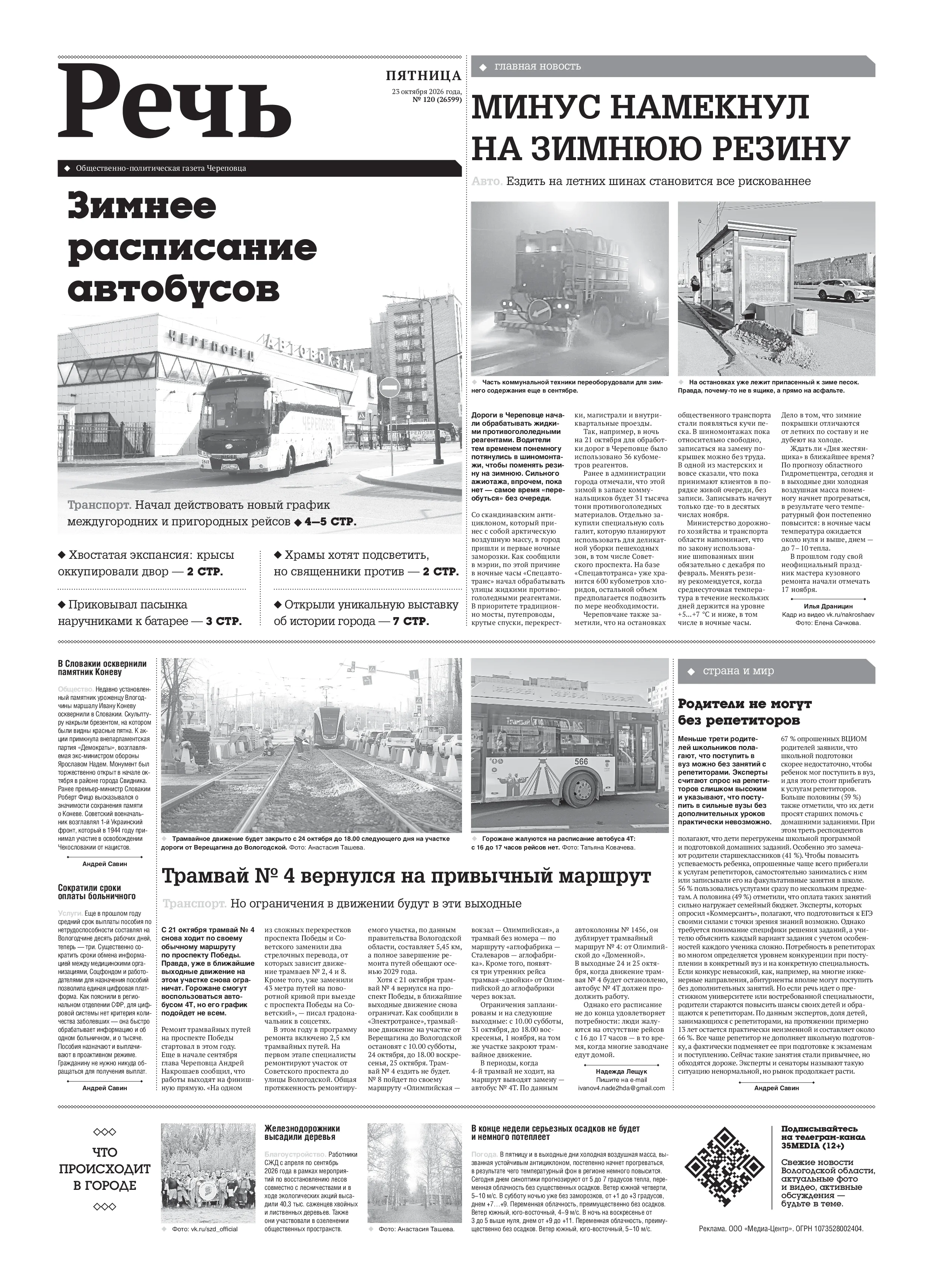 Страница 1