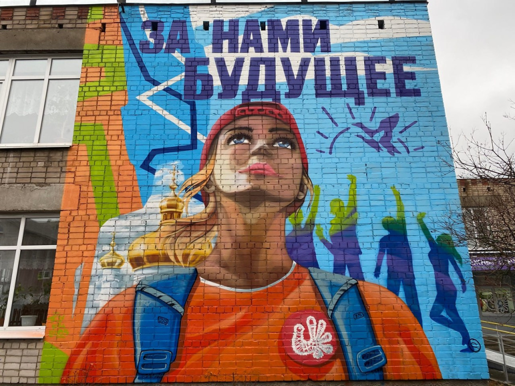 мурал Тоншалово.jpg