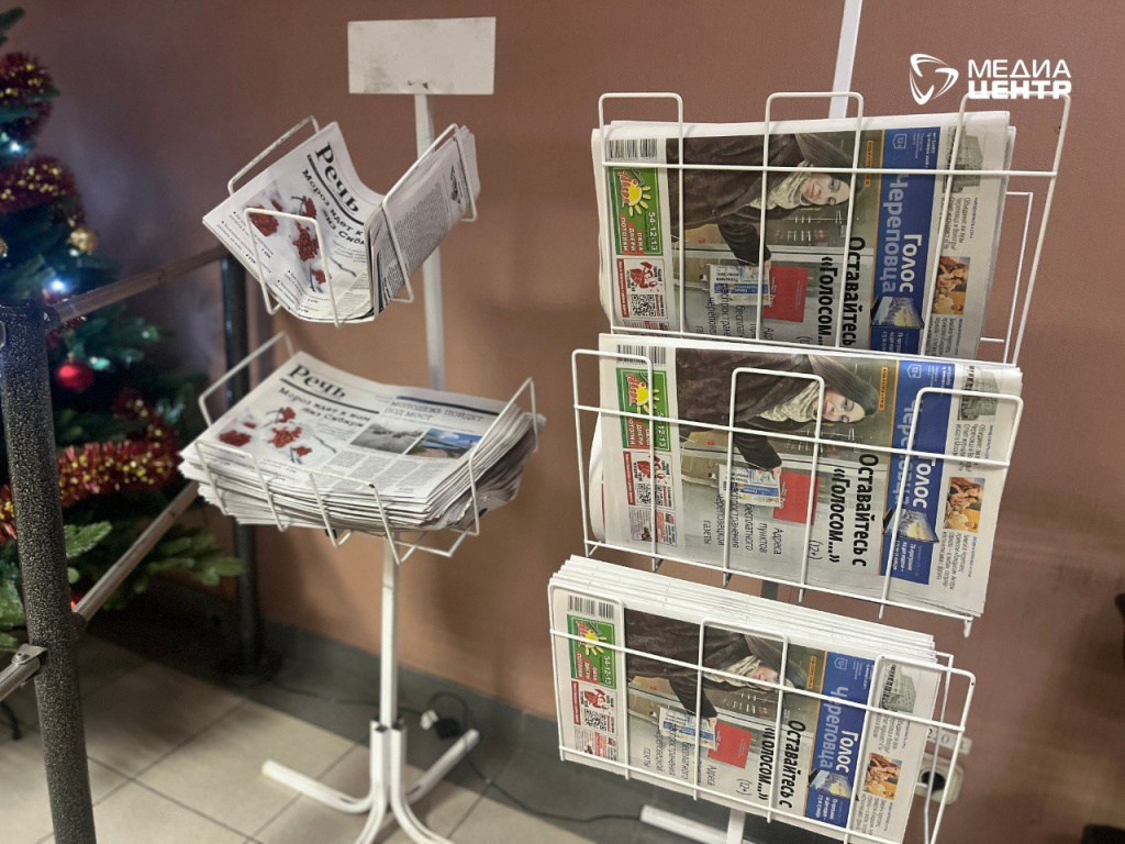 газеты речь и голос редакция.jpg
