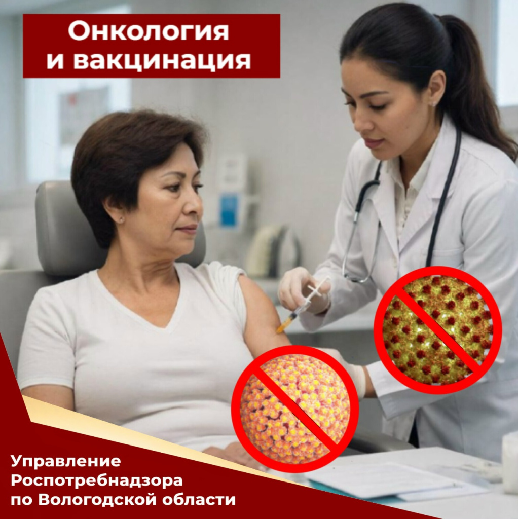 вакцинация роспотрбнадзор.jpg