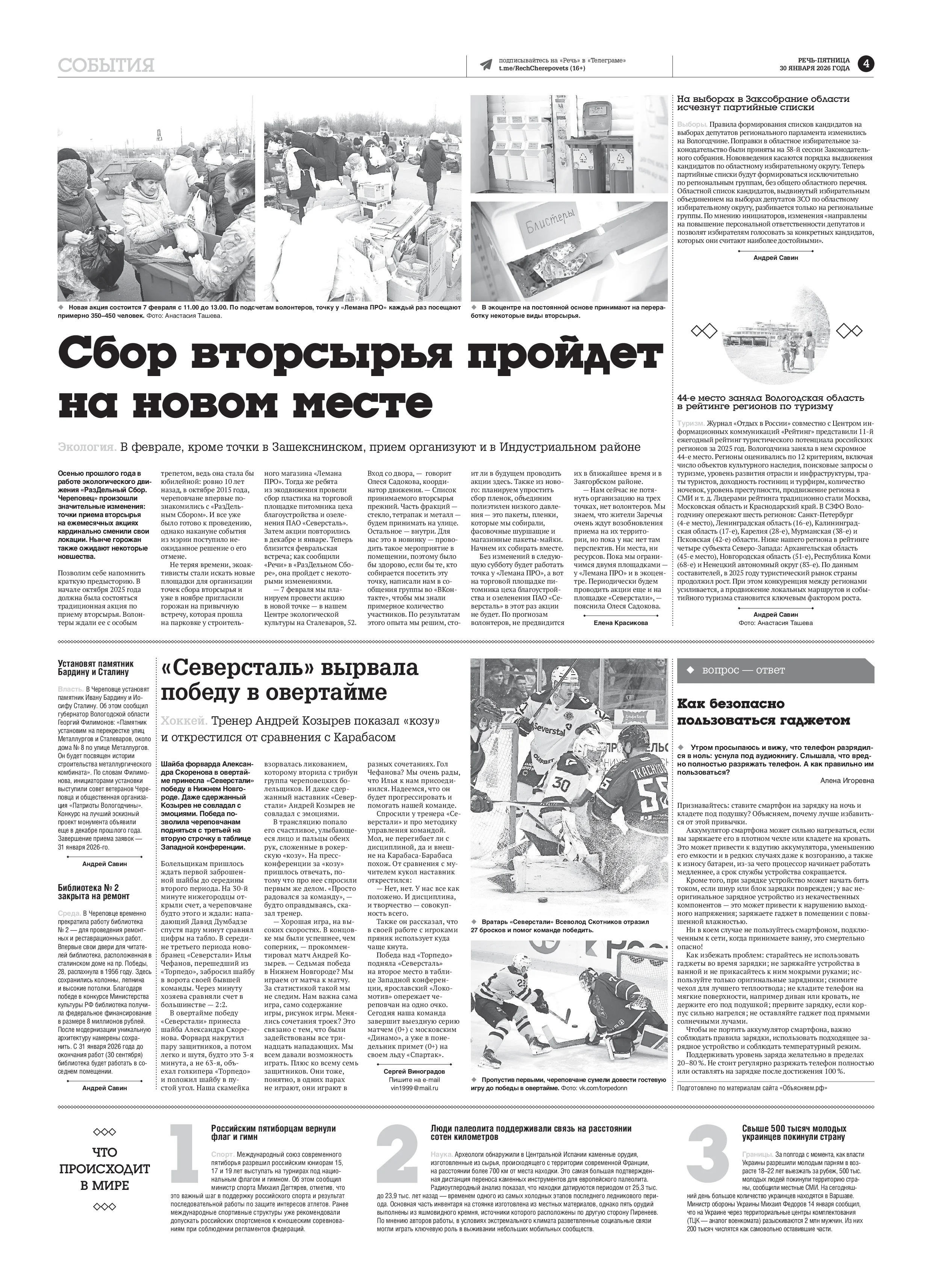 Страница 4