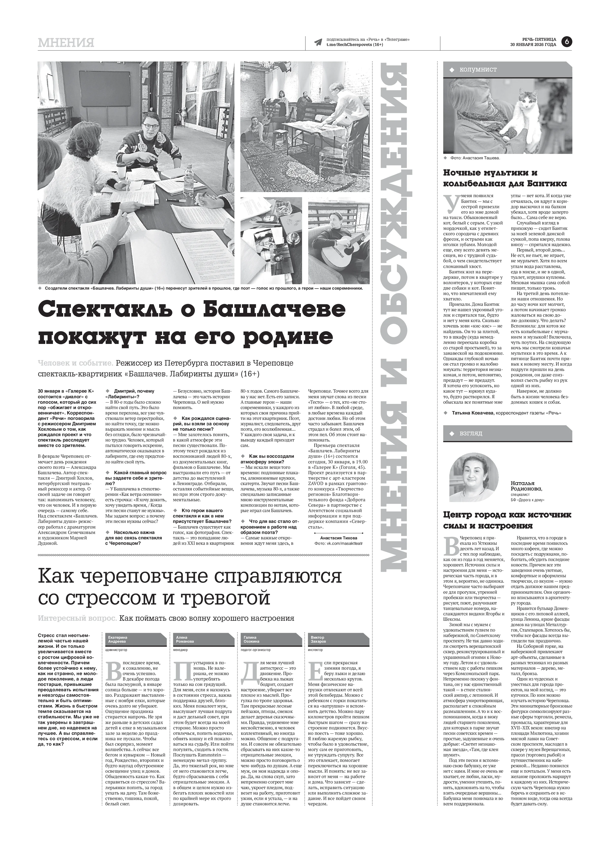 Страница 6