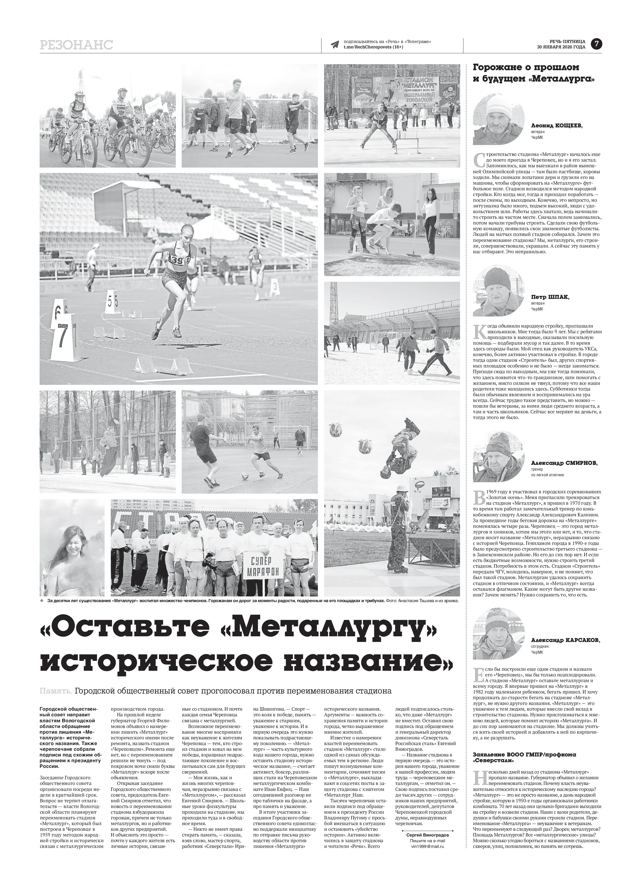 Страница 7