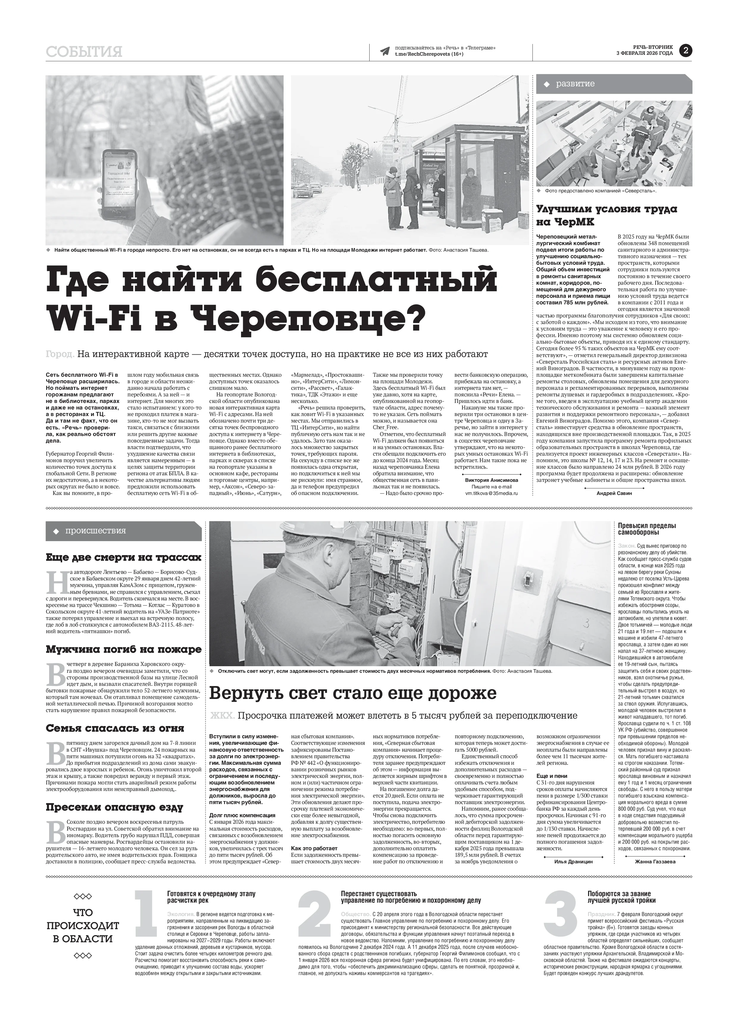 Страница 2
