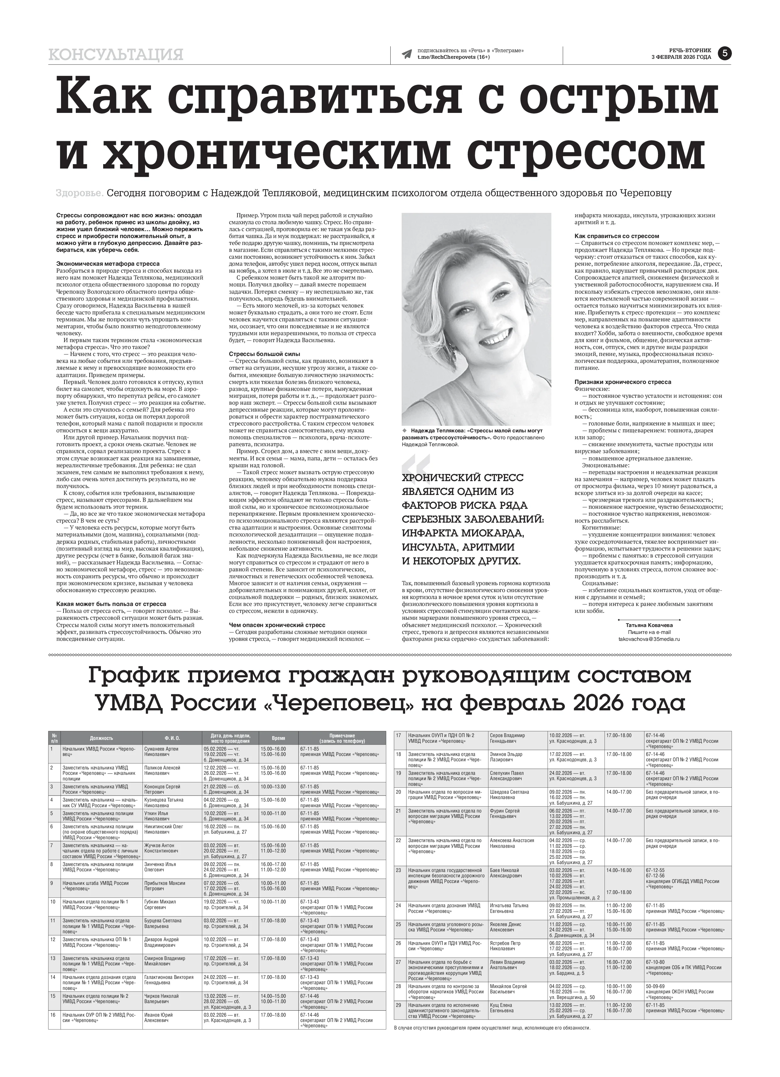 Страница 5