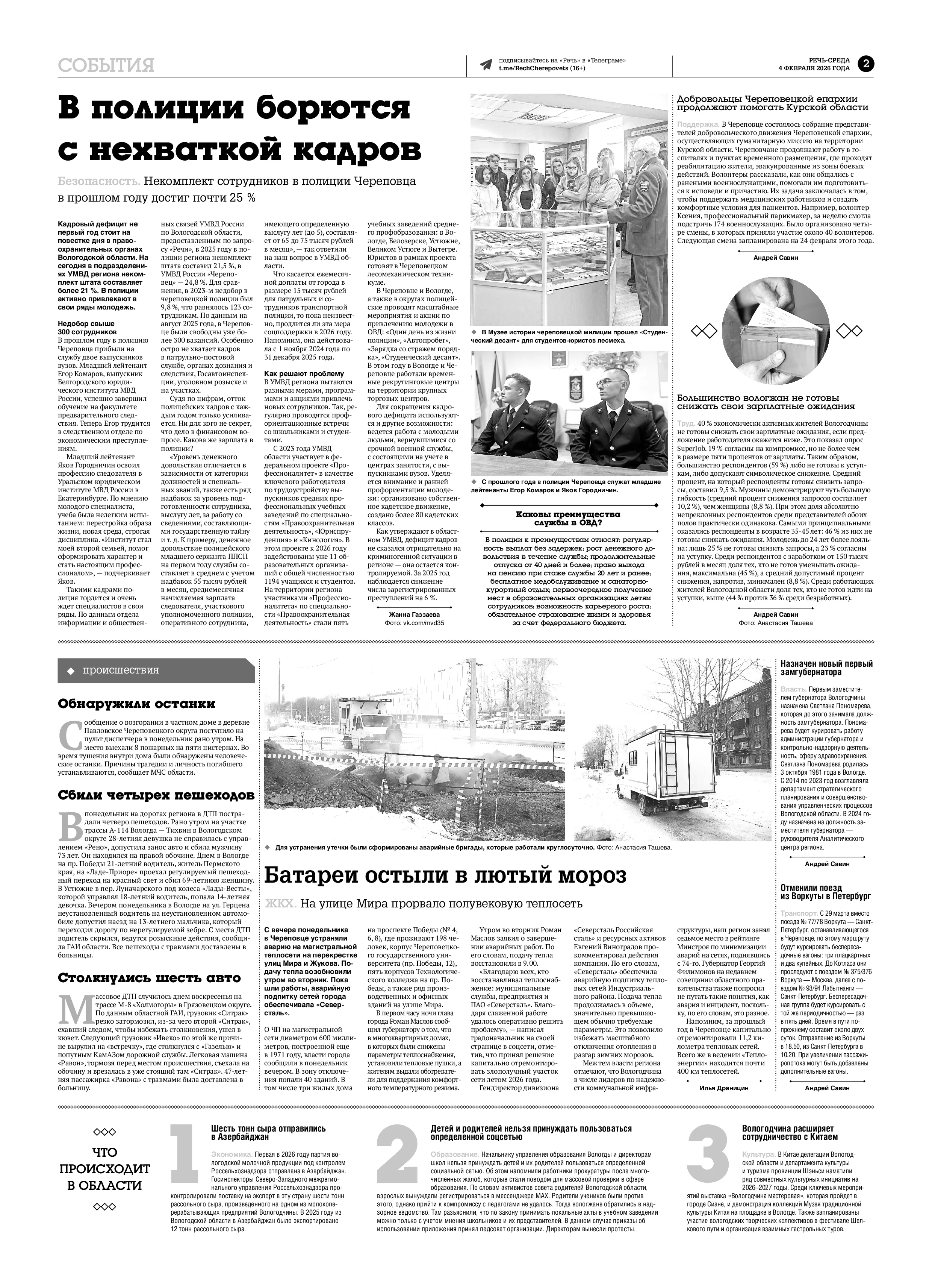 Страница 2
