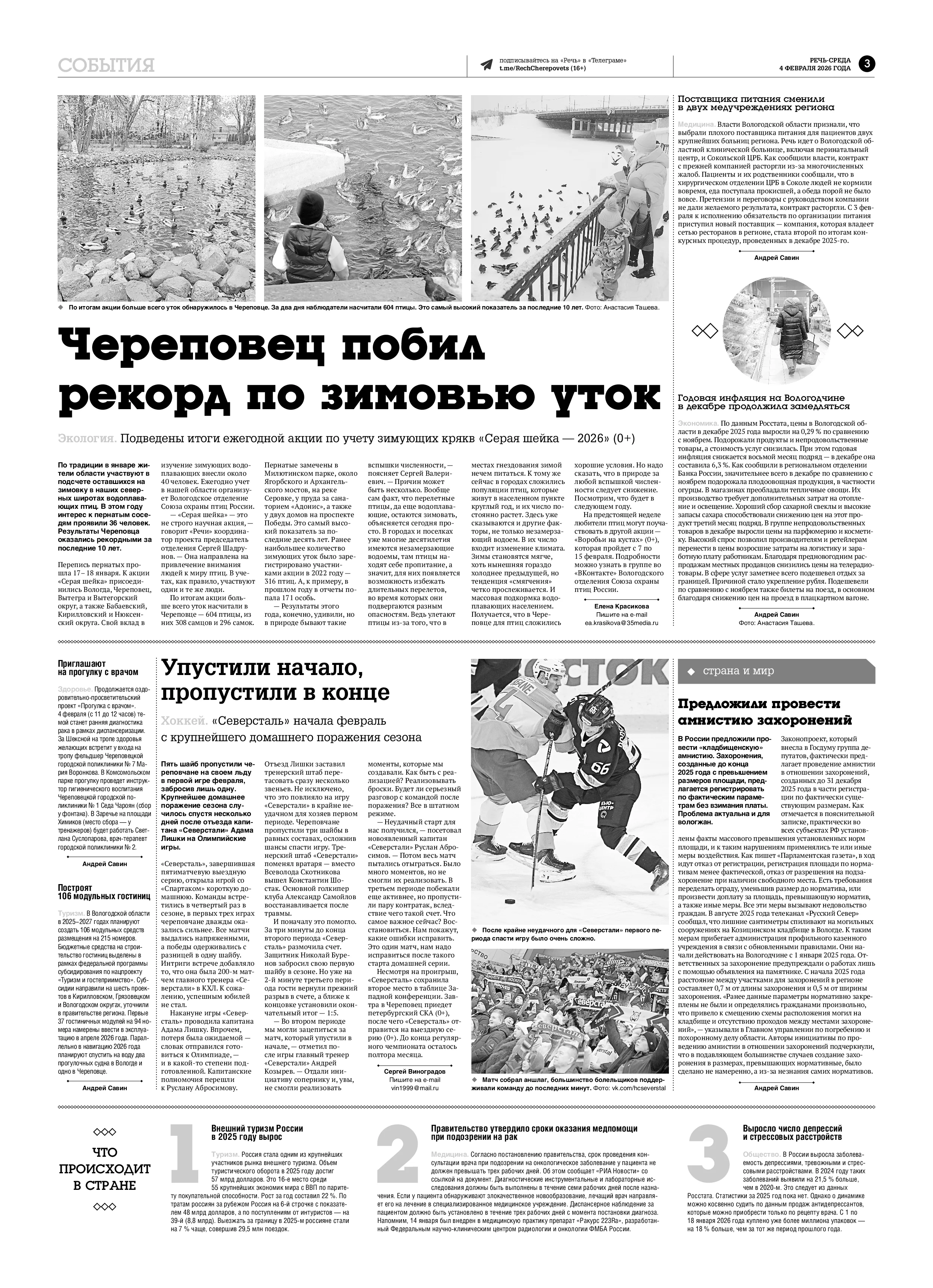 Страница 3