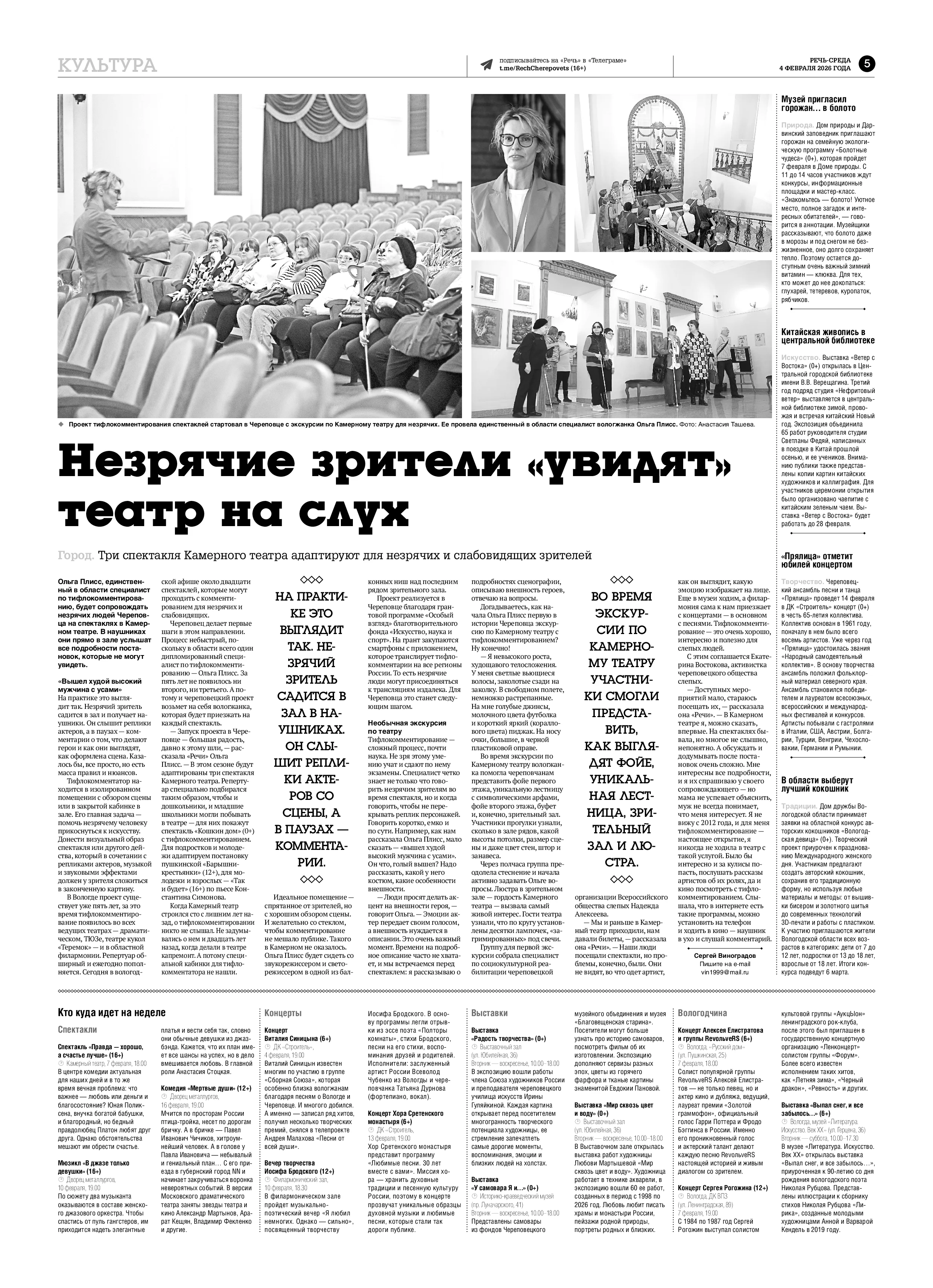 Страница 5