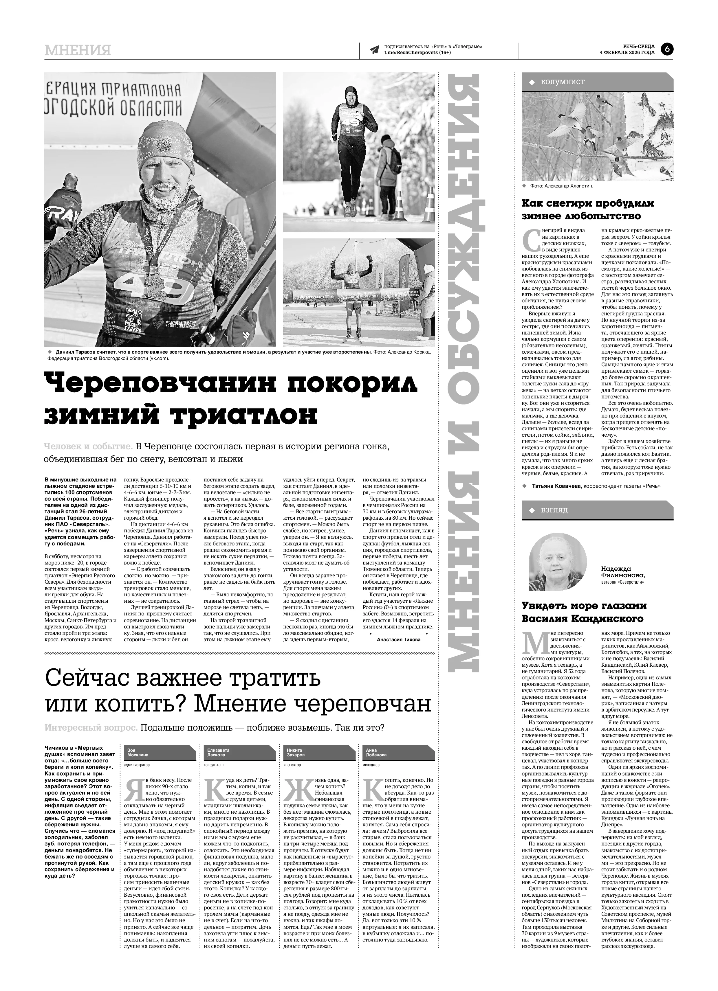 Страница 6