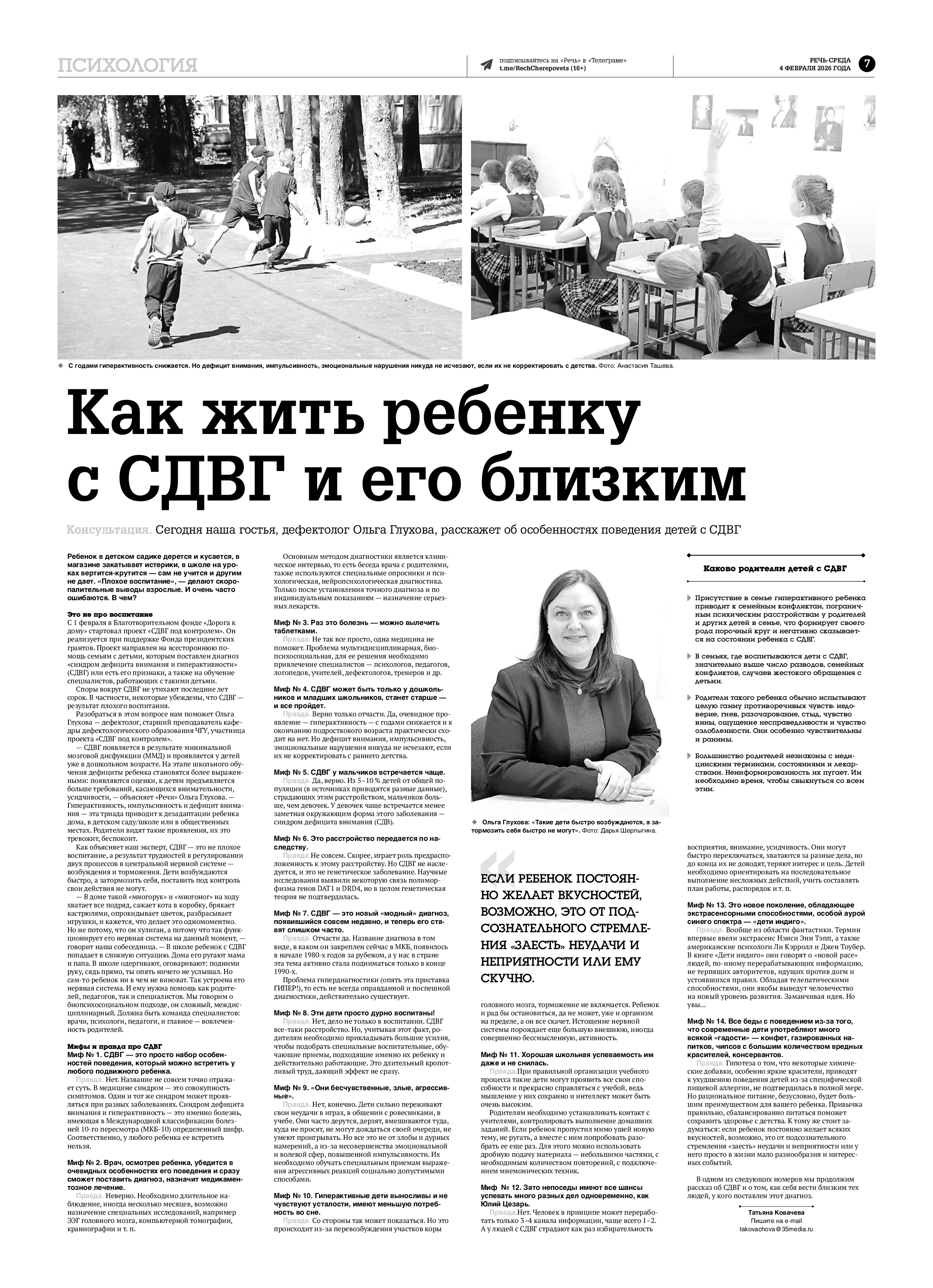Страница 7