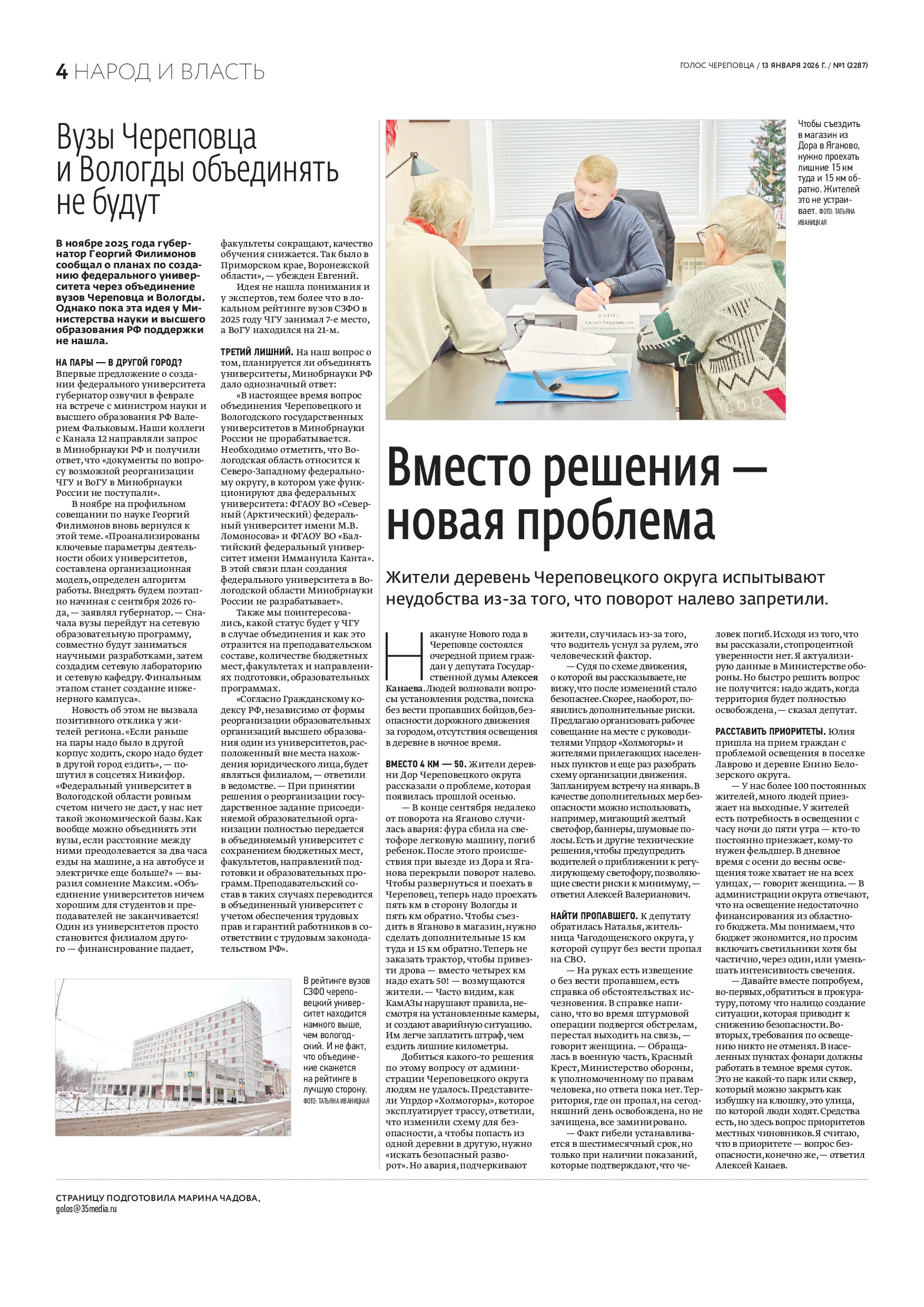Страница 4