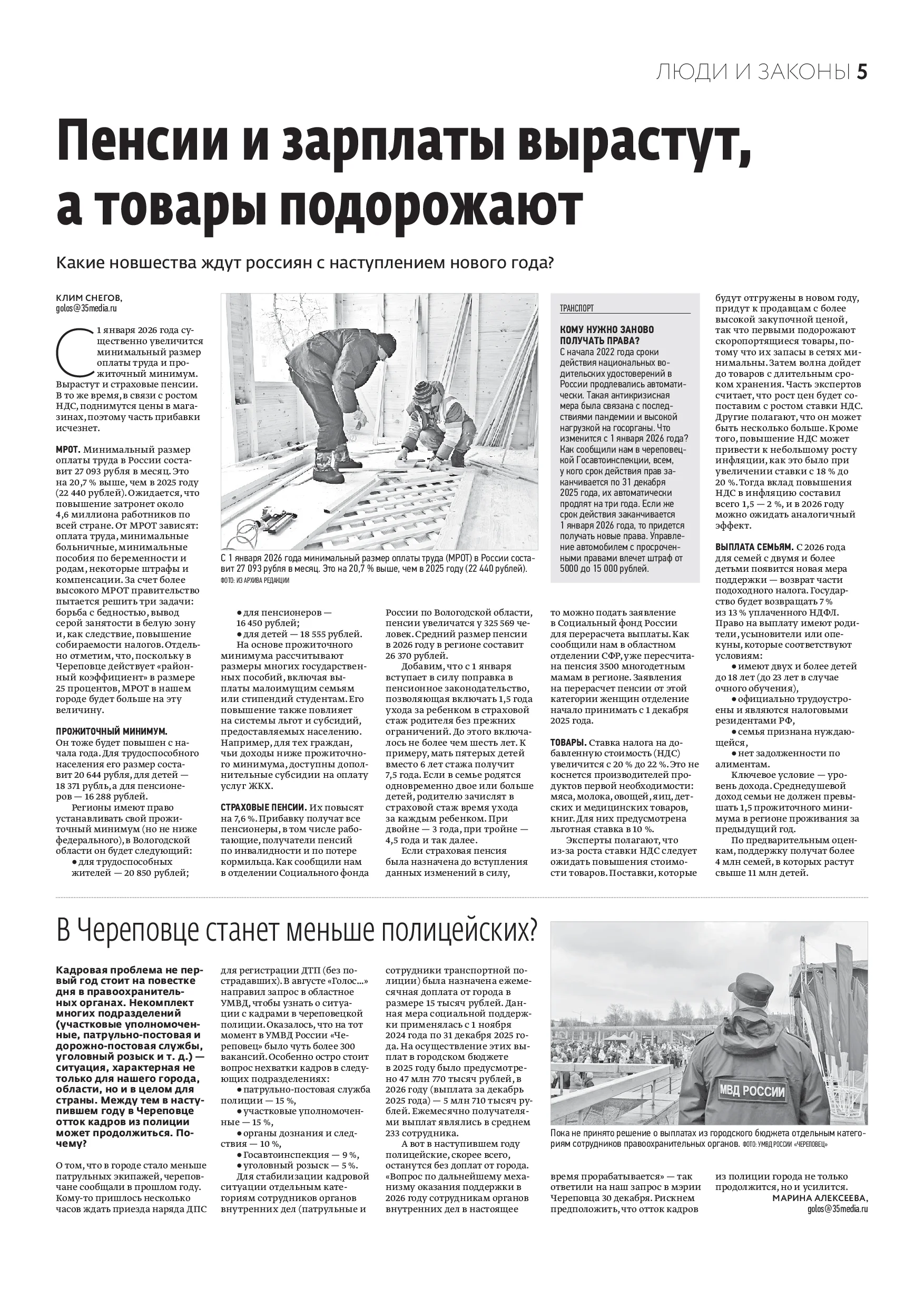 Страница 5