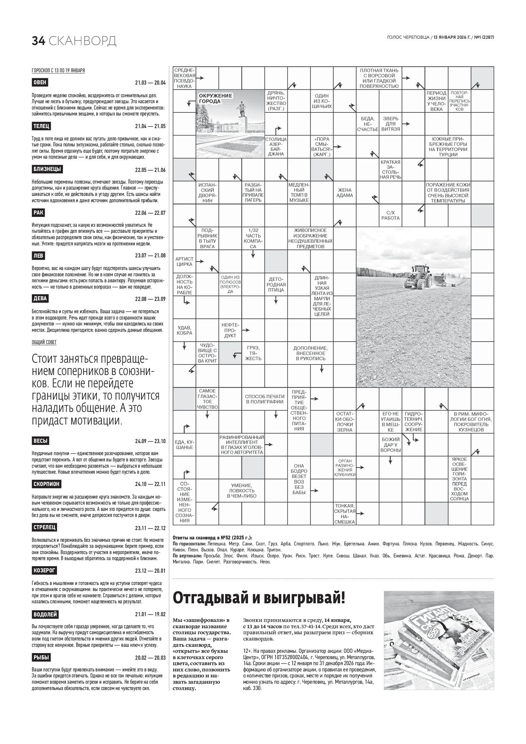Страница 7