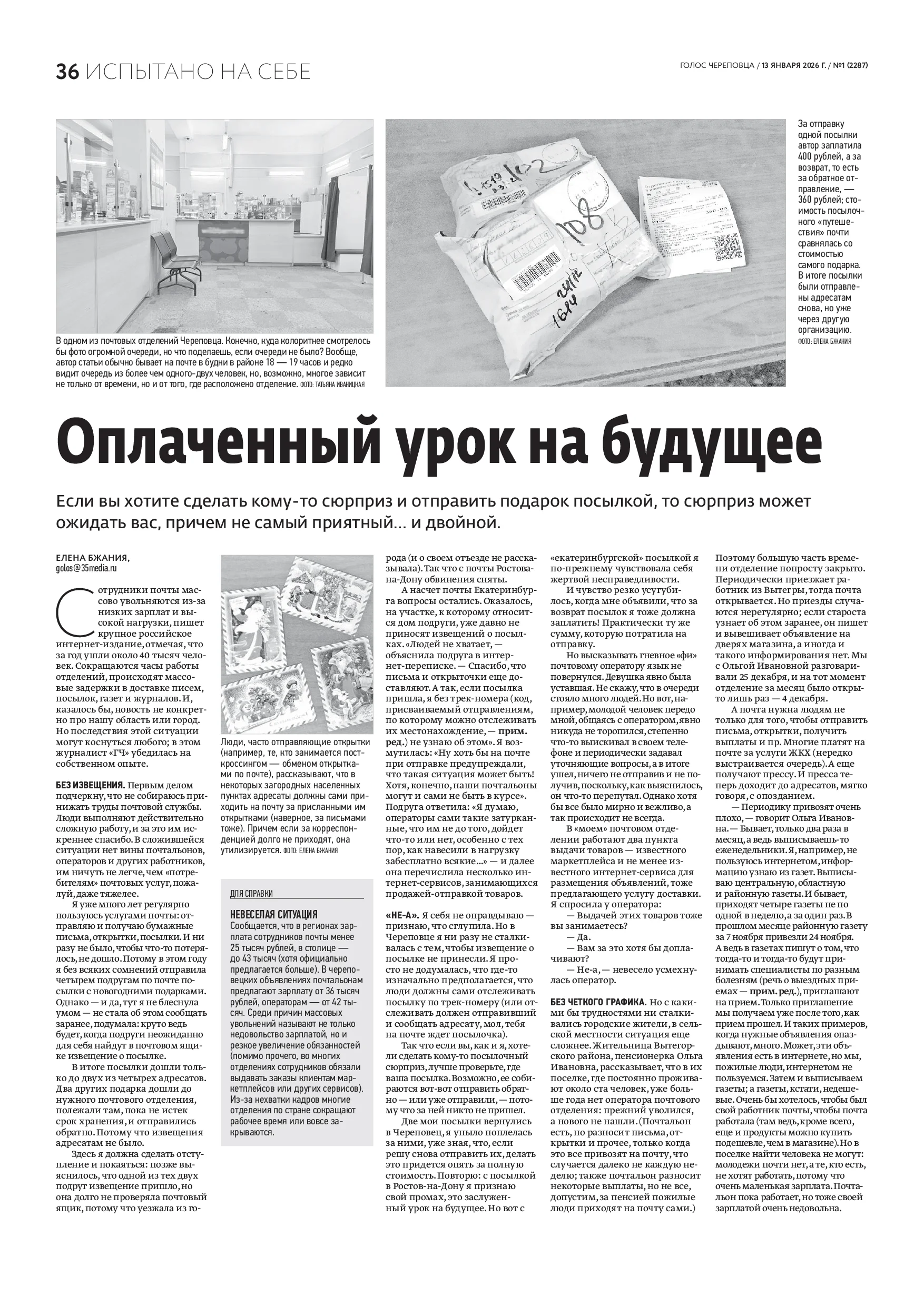 Страница 9