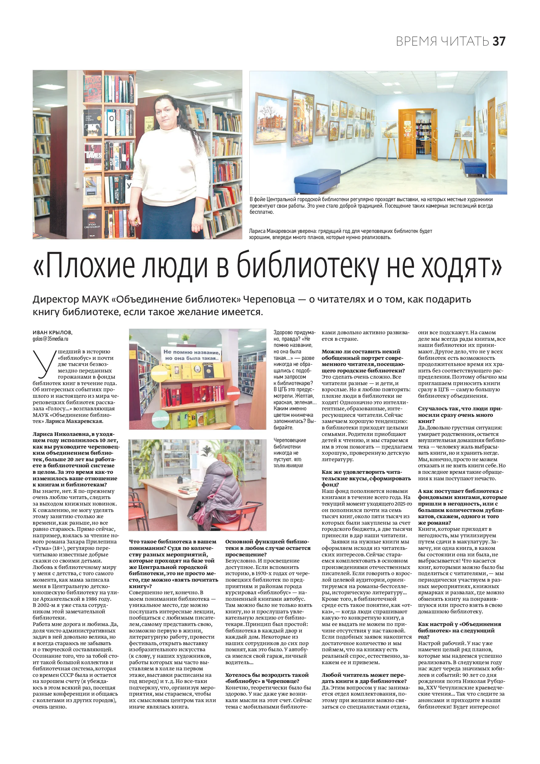 Страница 10