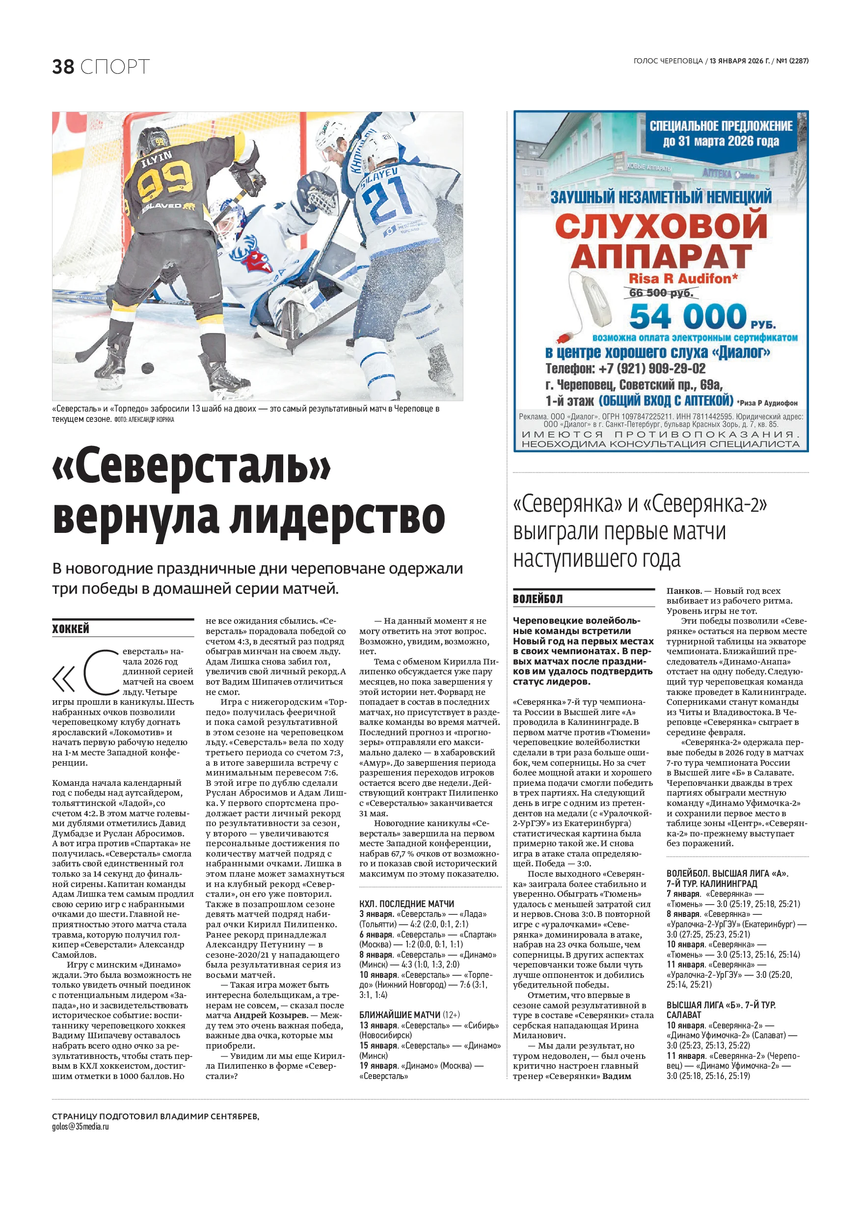 Страница 11