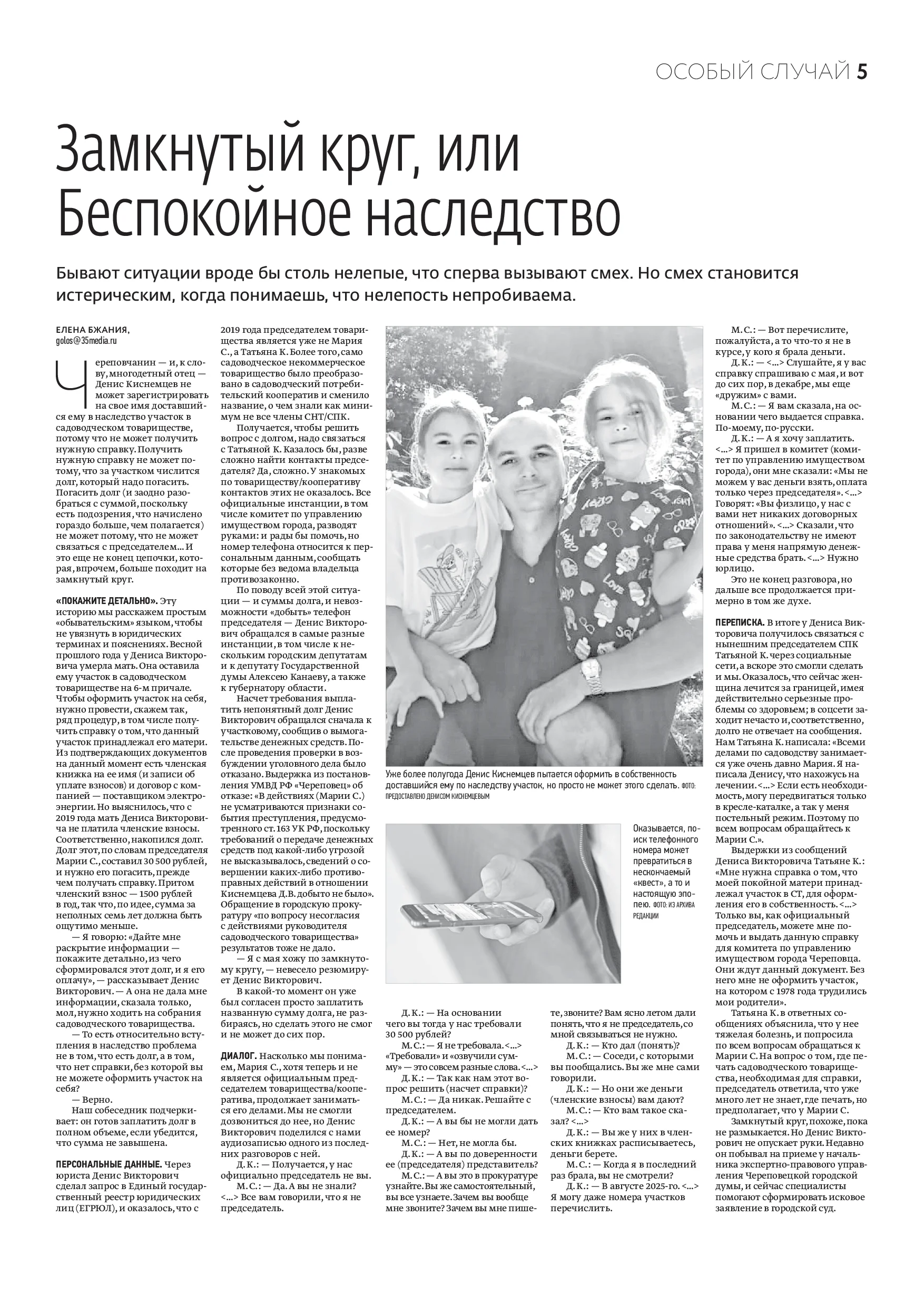 Страница 5