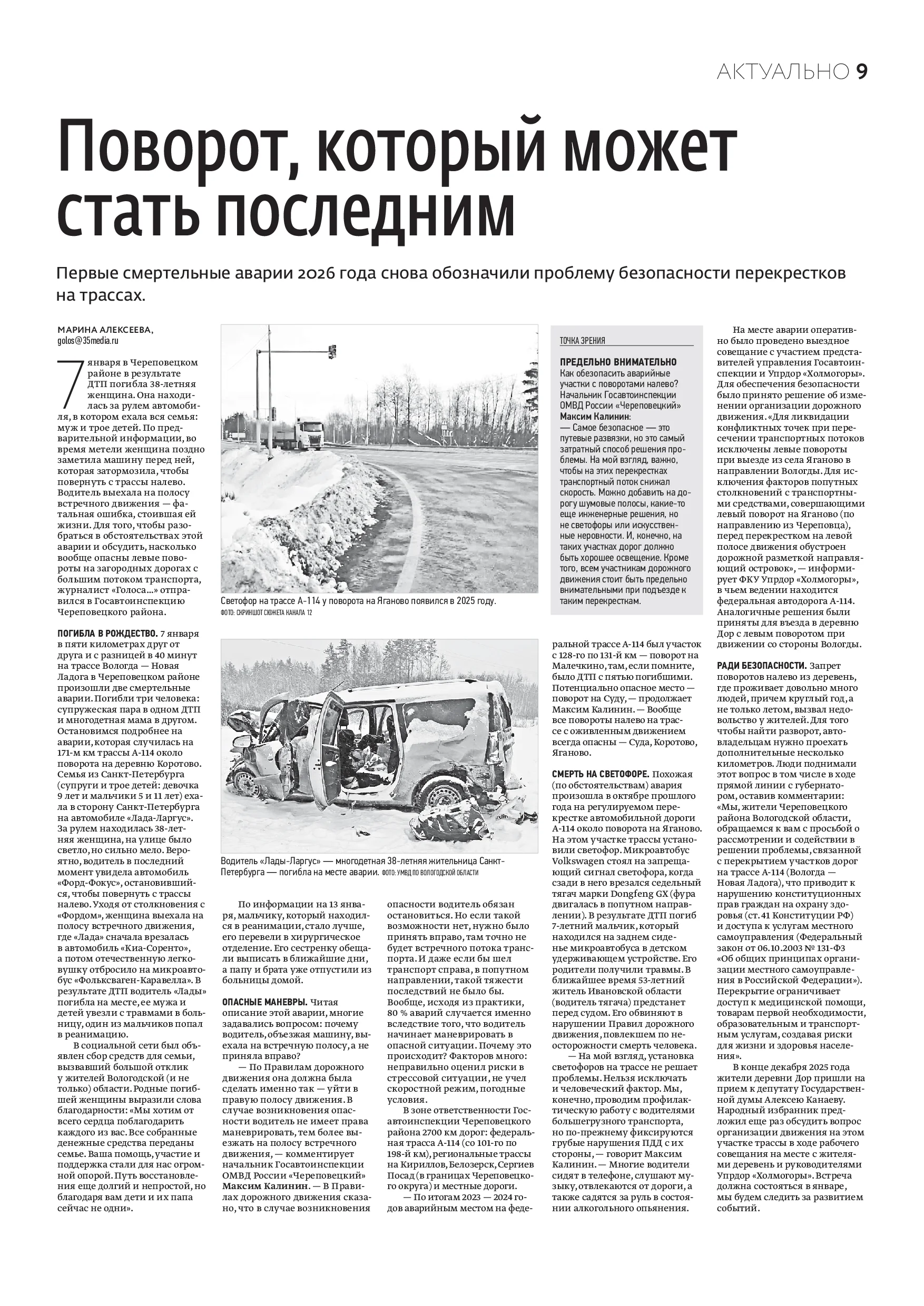 Страница 9