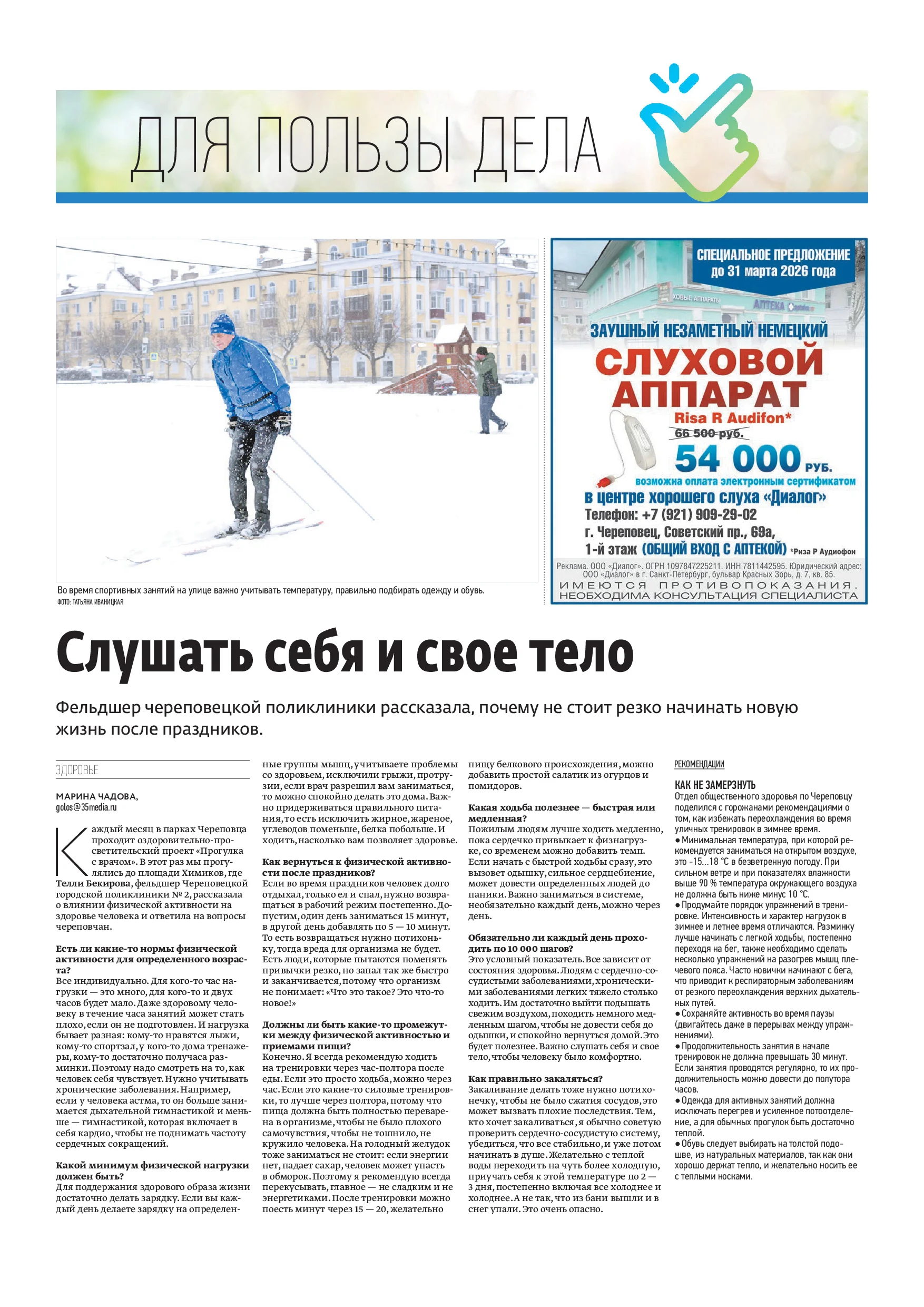 Страница 11
