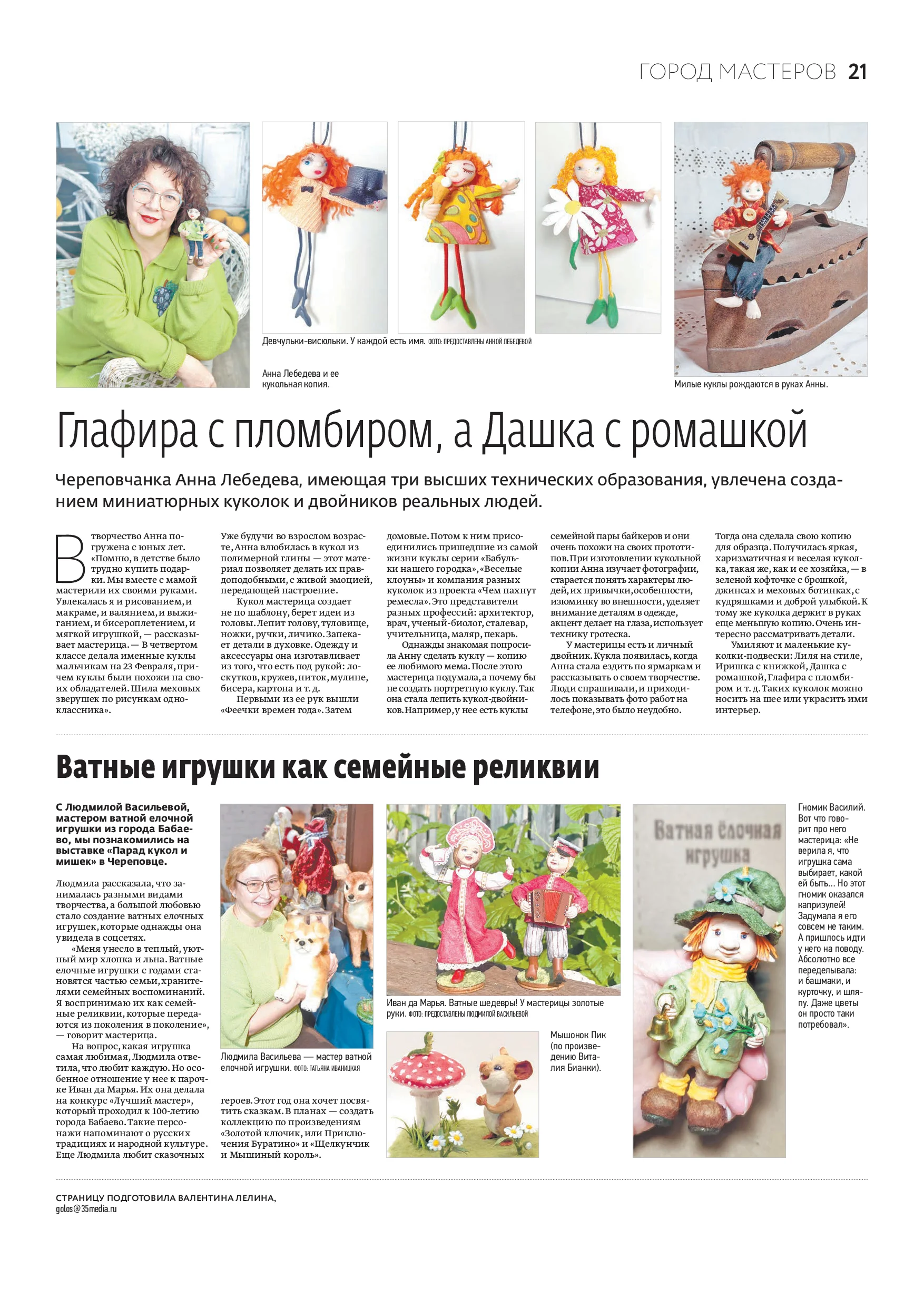 Страница 13