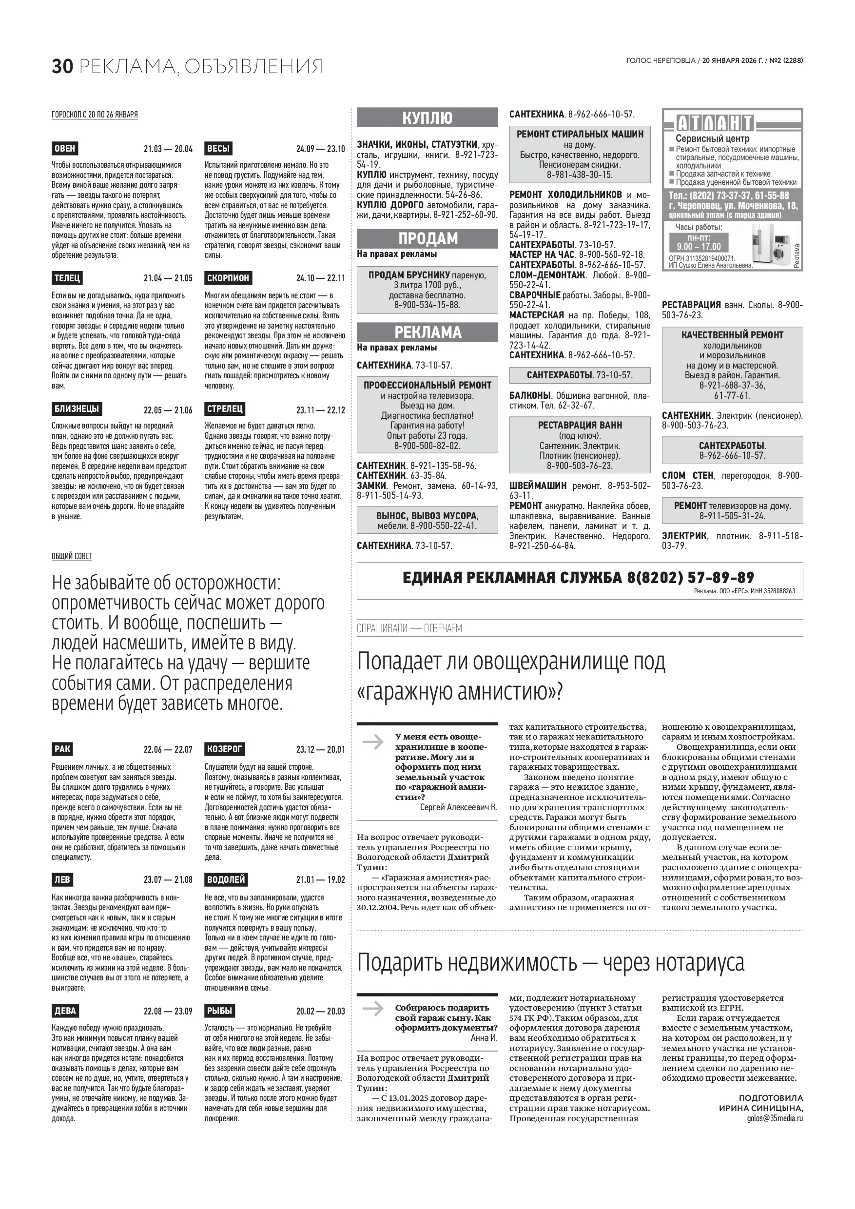 Страница 15