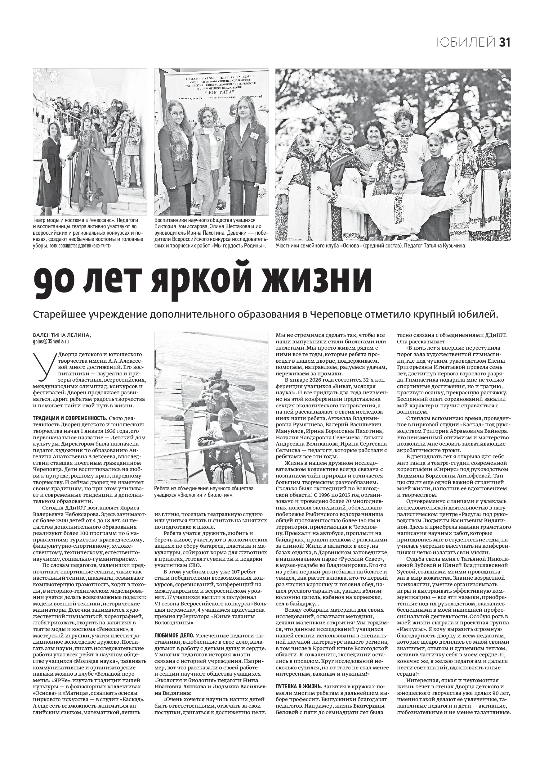 Страница 16