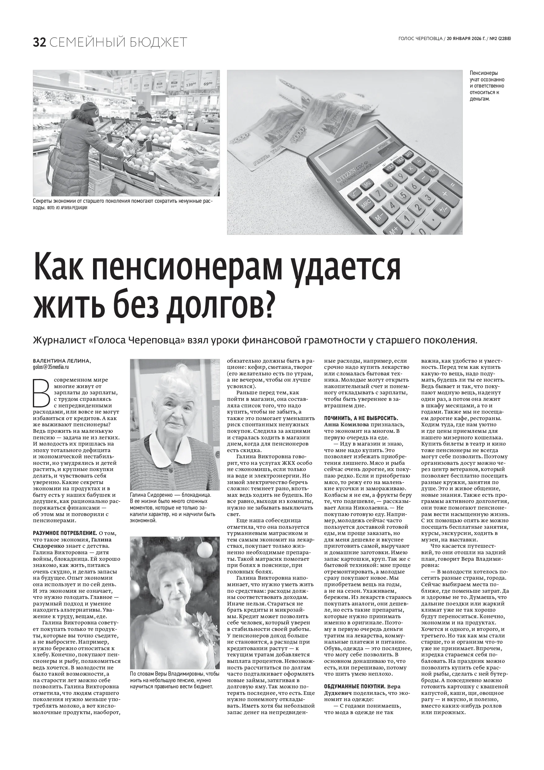 Страница 17
