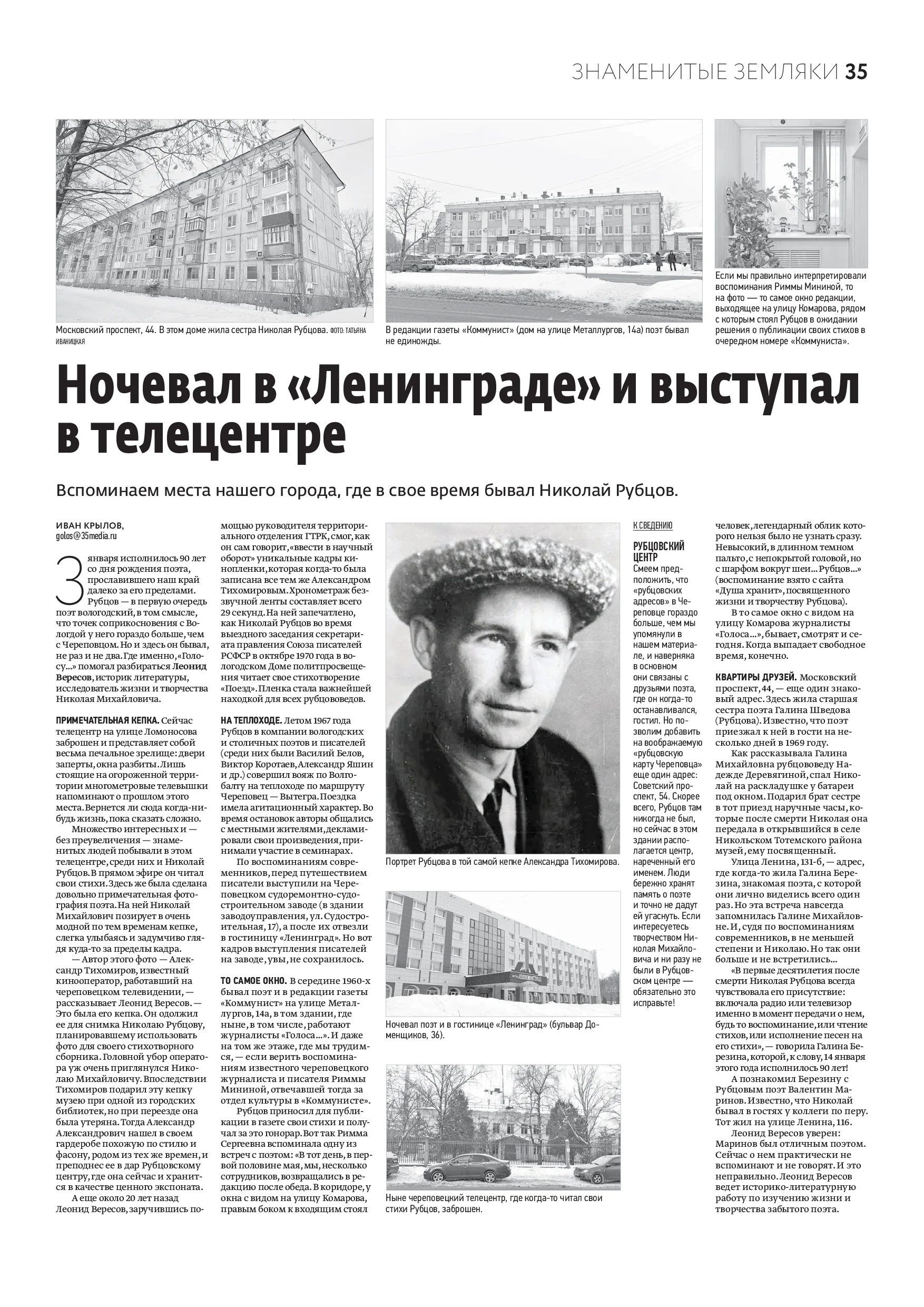 Страница 20