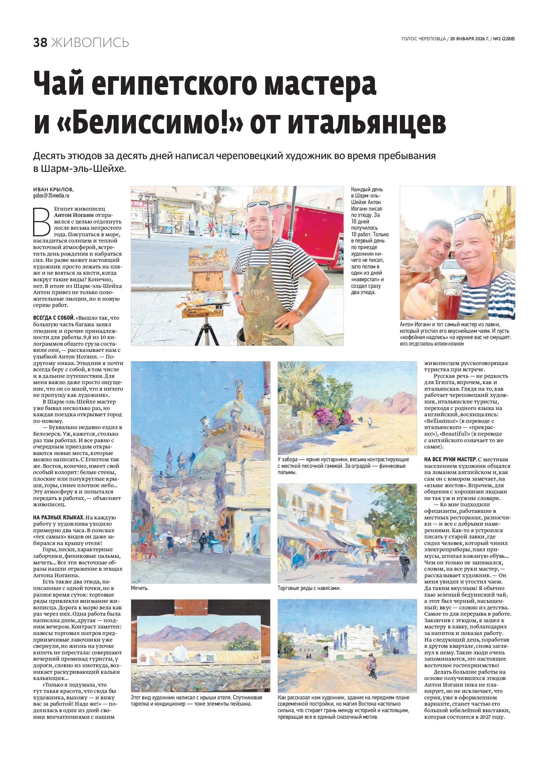 Страница 23
