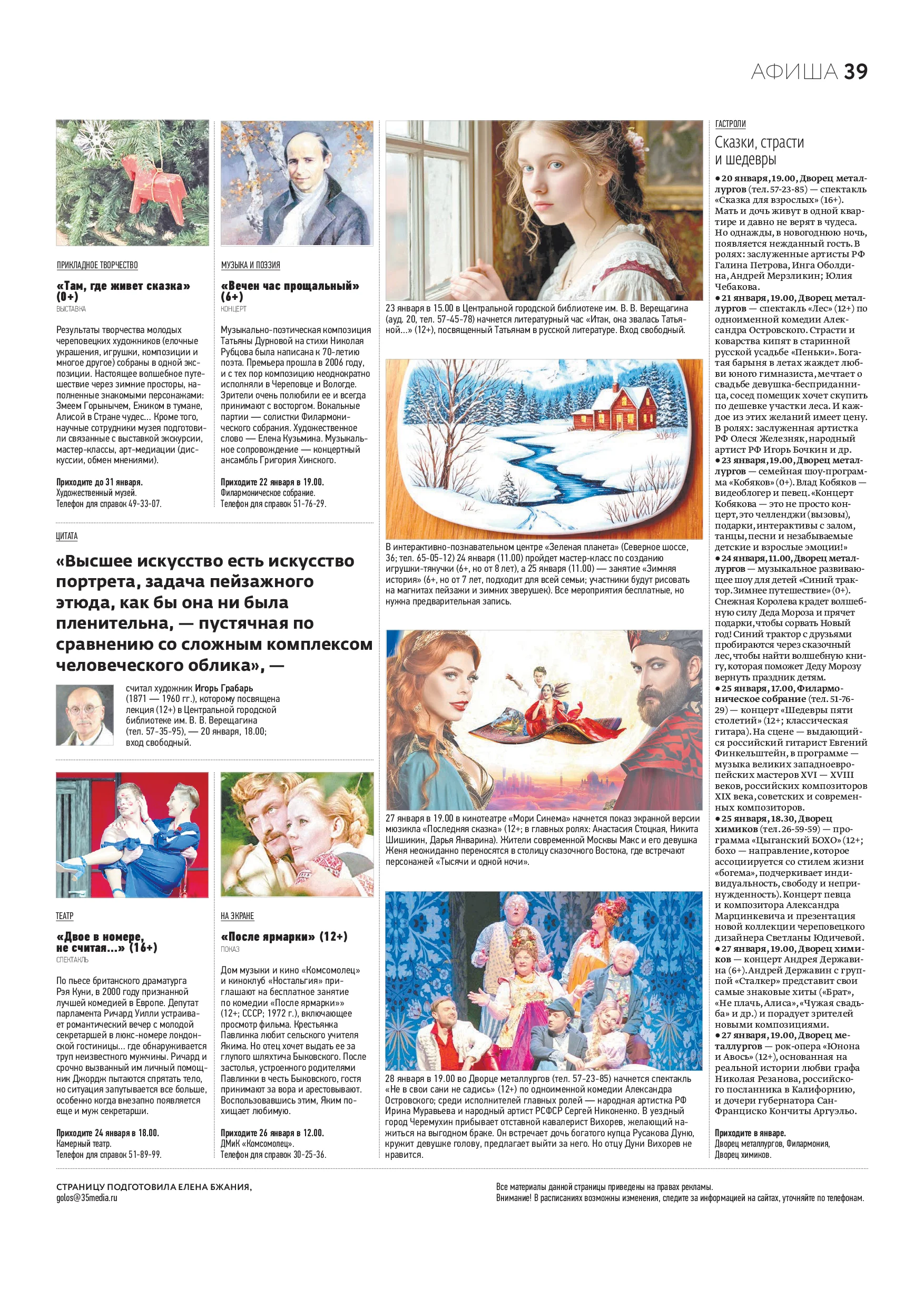 Страница 24