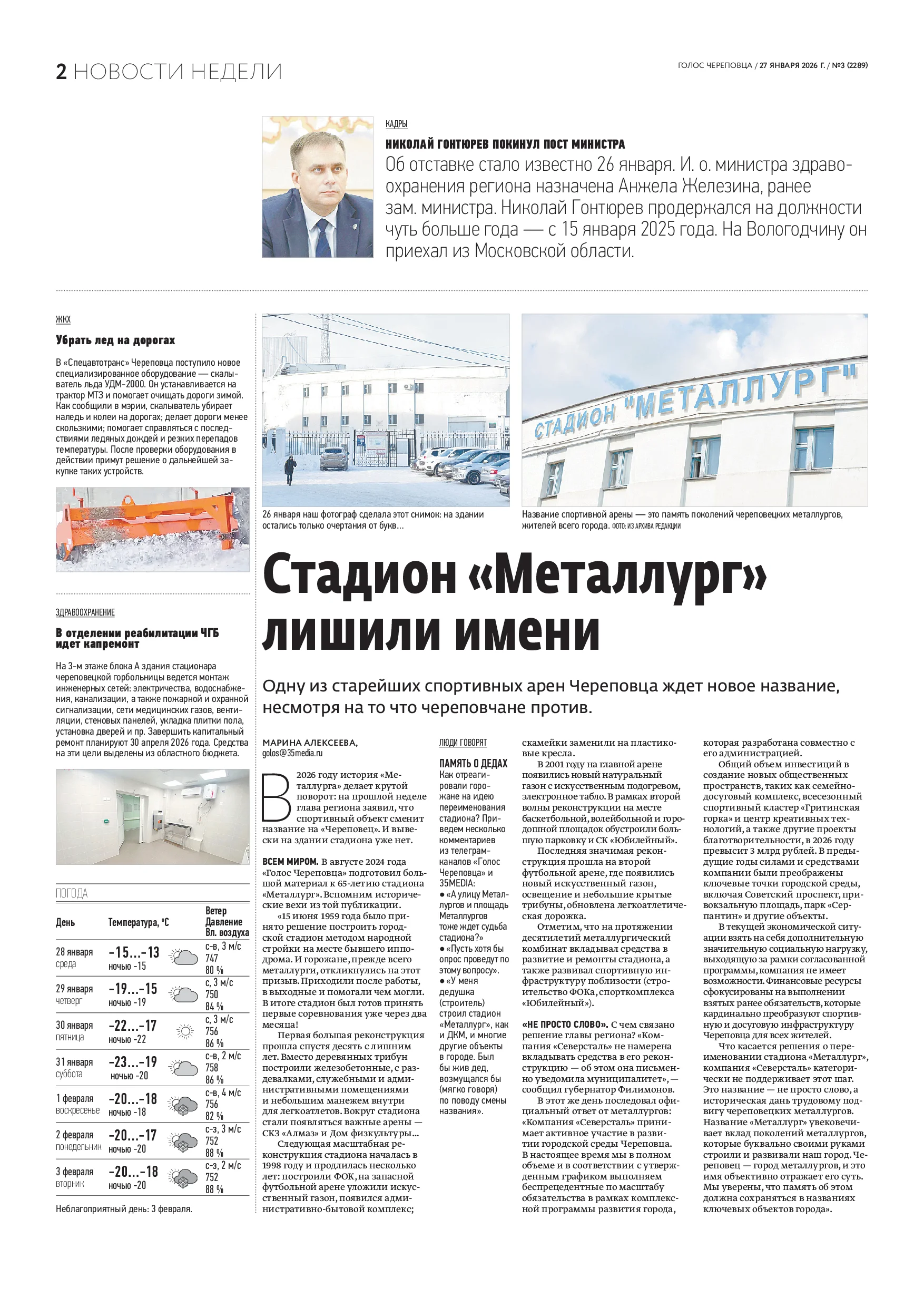 Страница 2