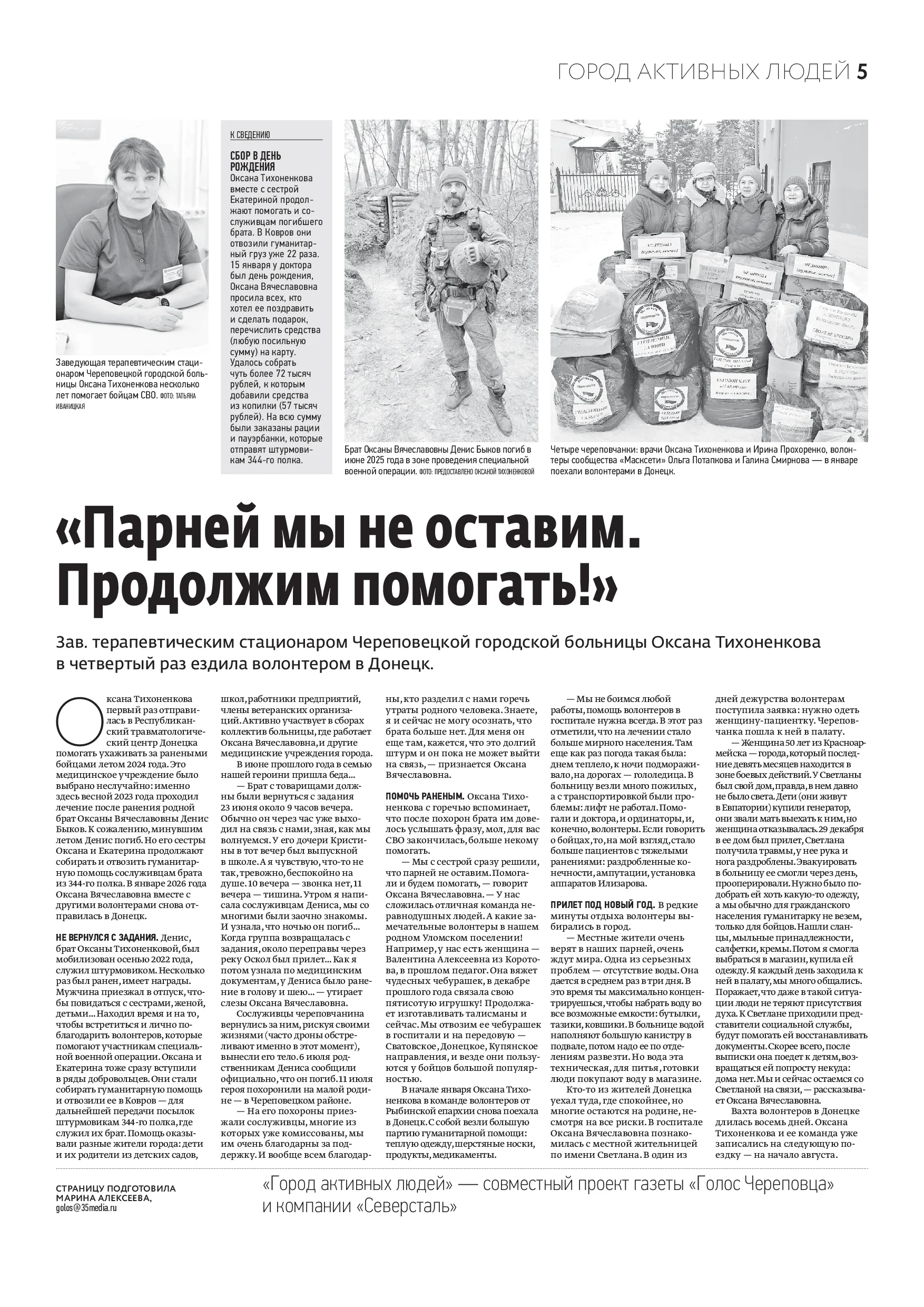 Страница 5