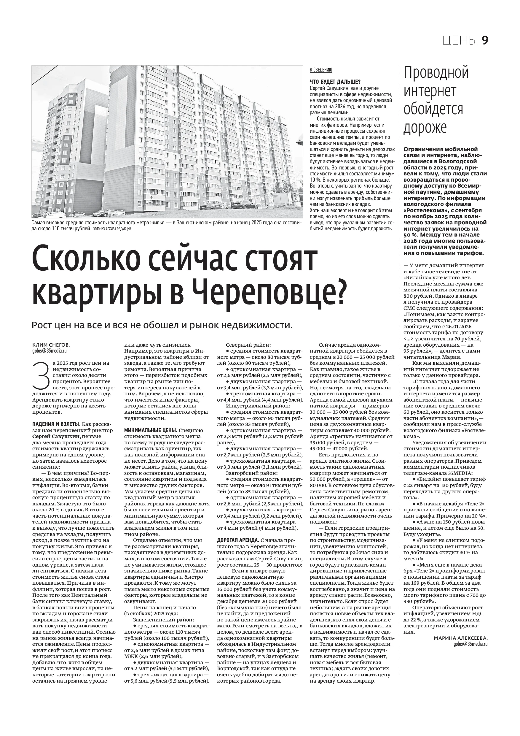 Страница 9