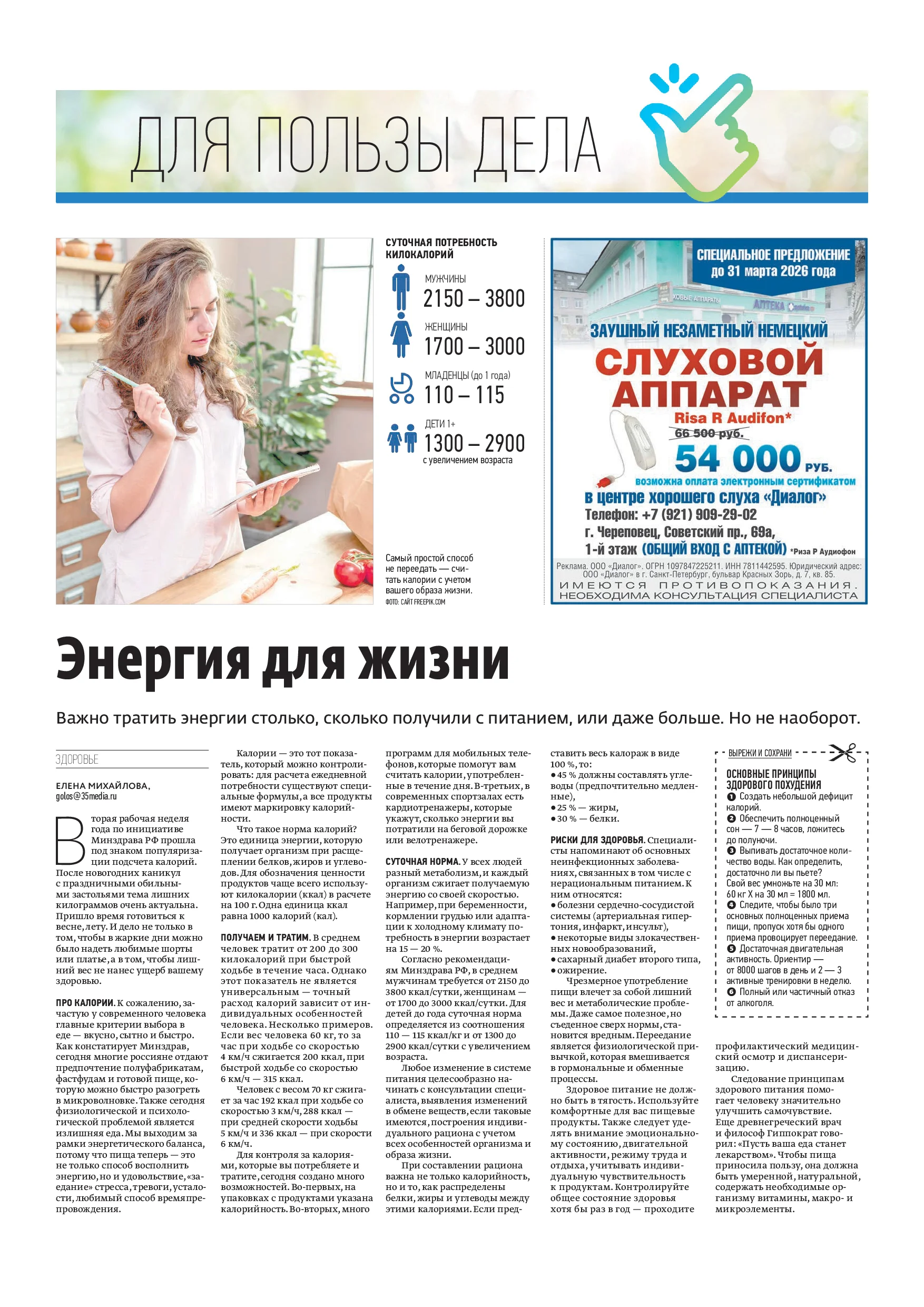 Страница 11