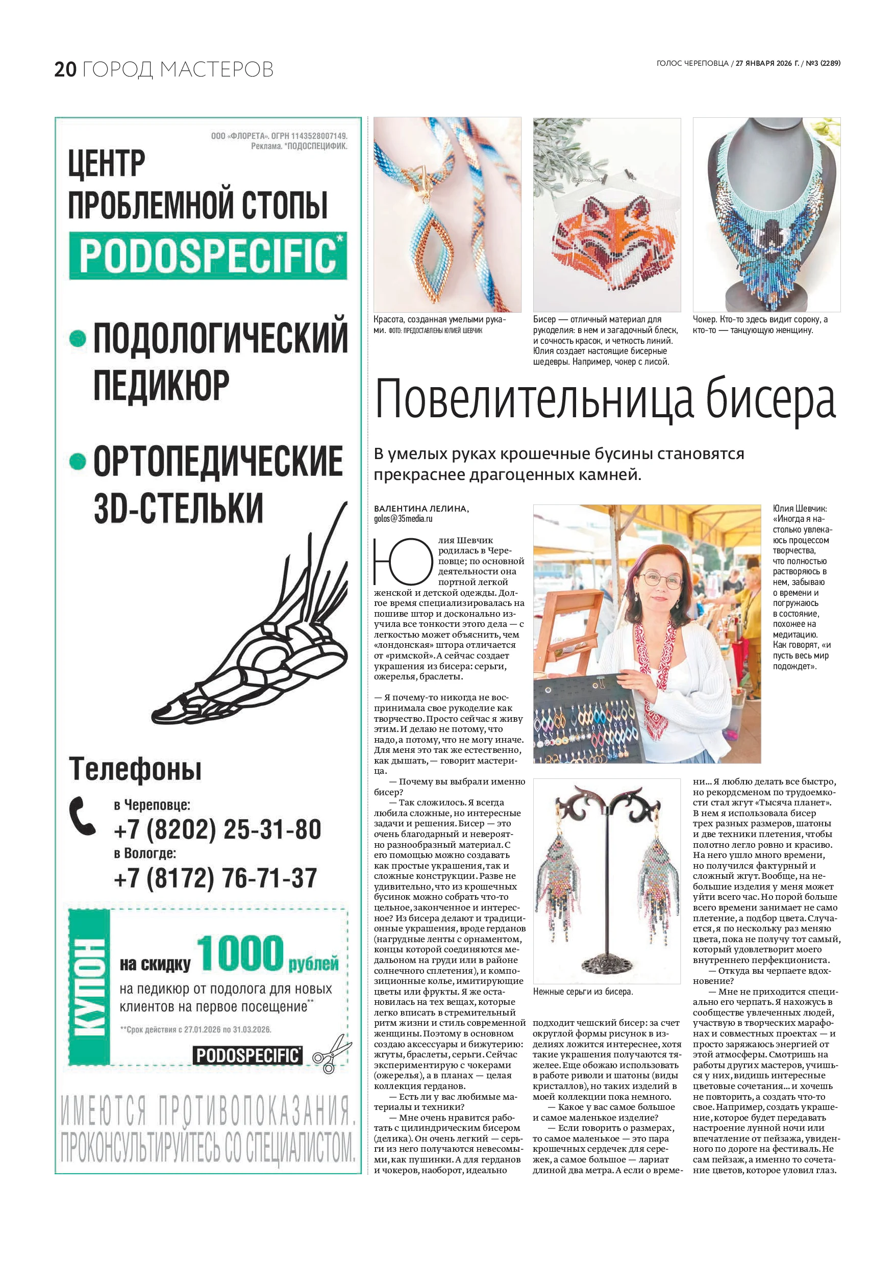 Страница 12