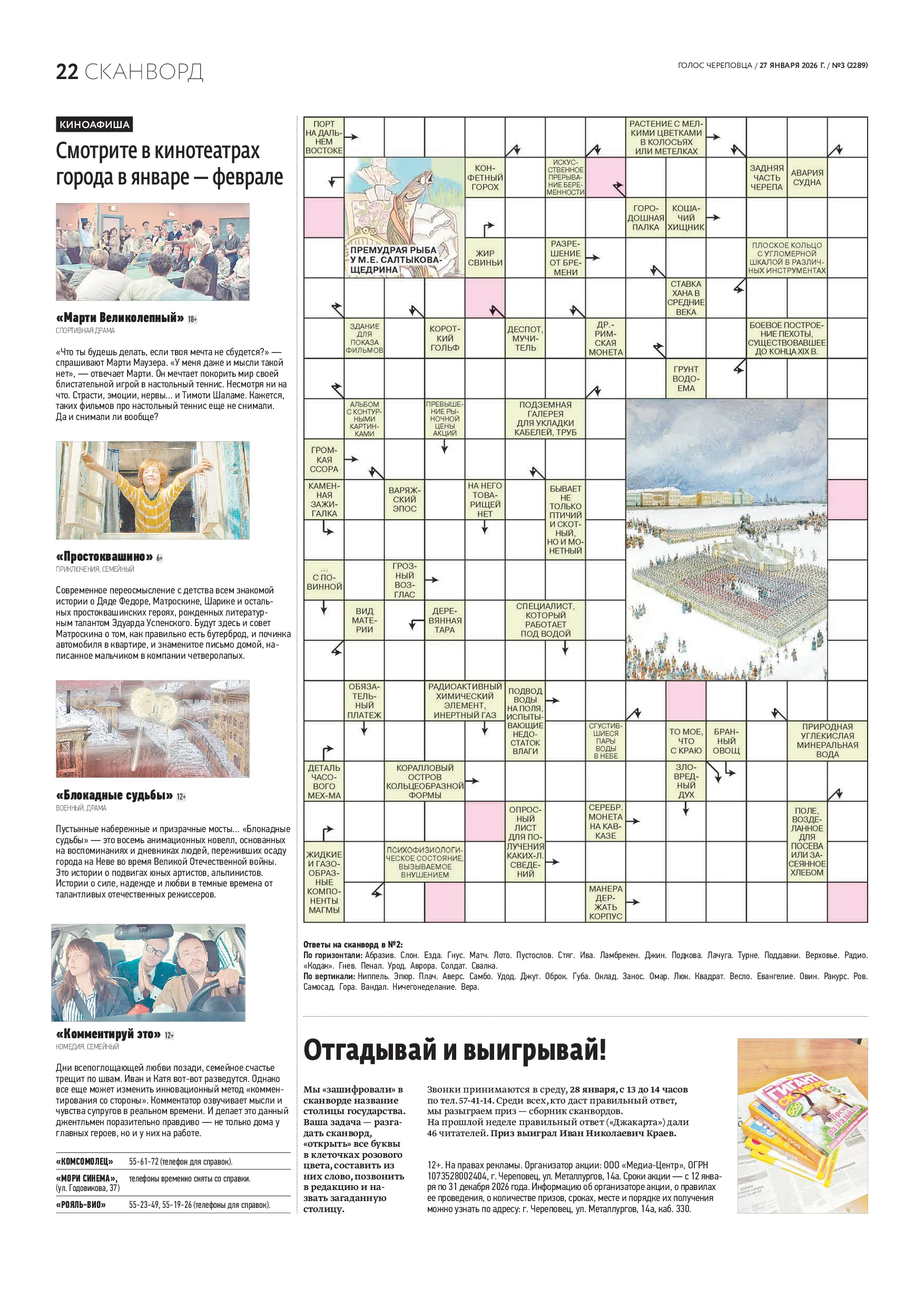 Страница 14