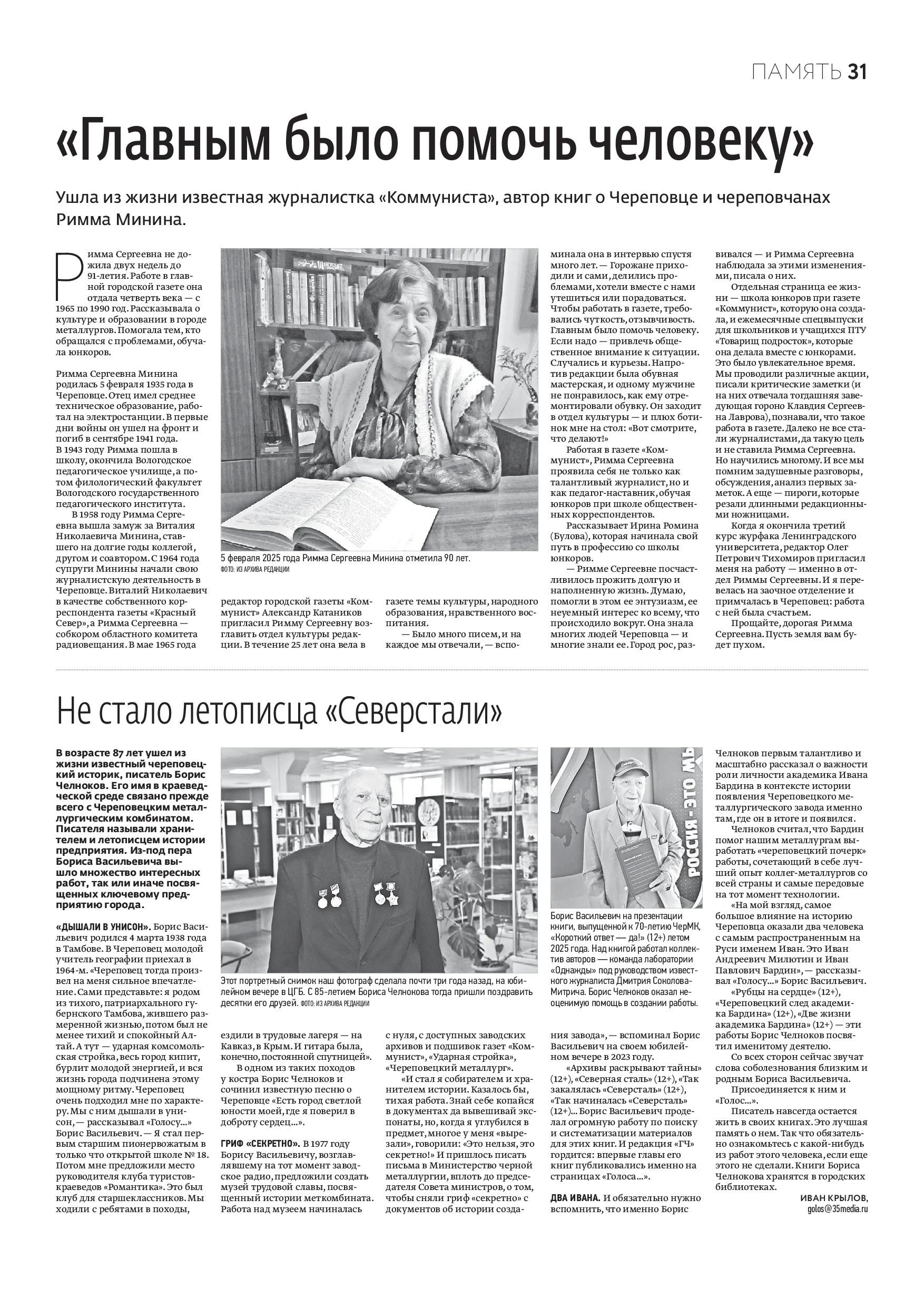 Страница 16