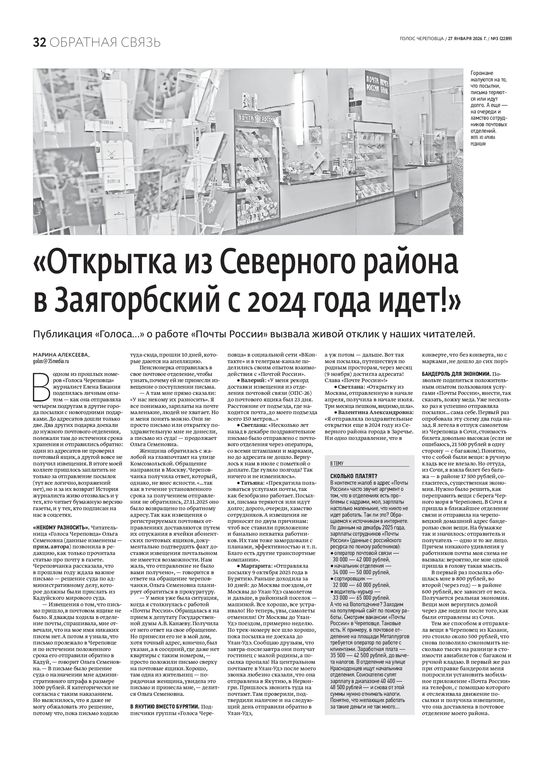 Страница 17
