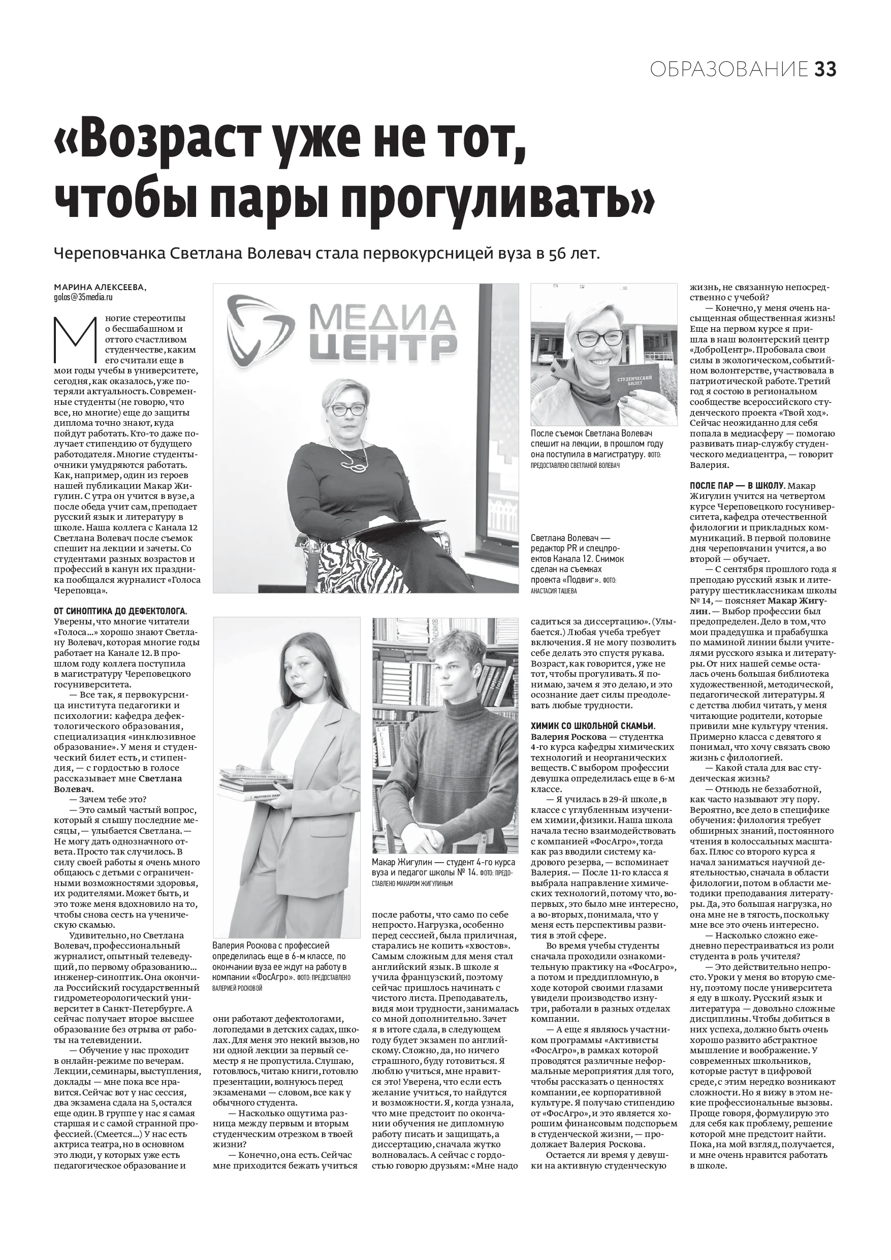Страница 18