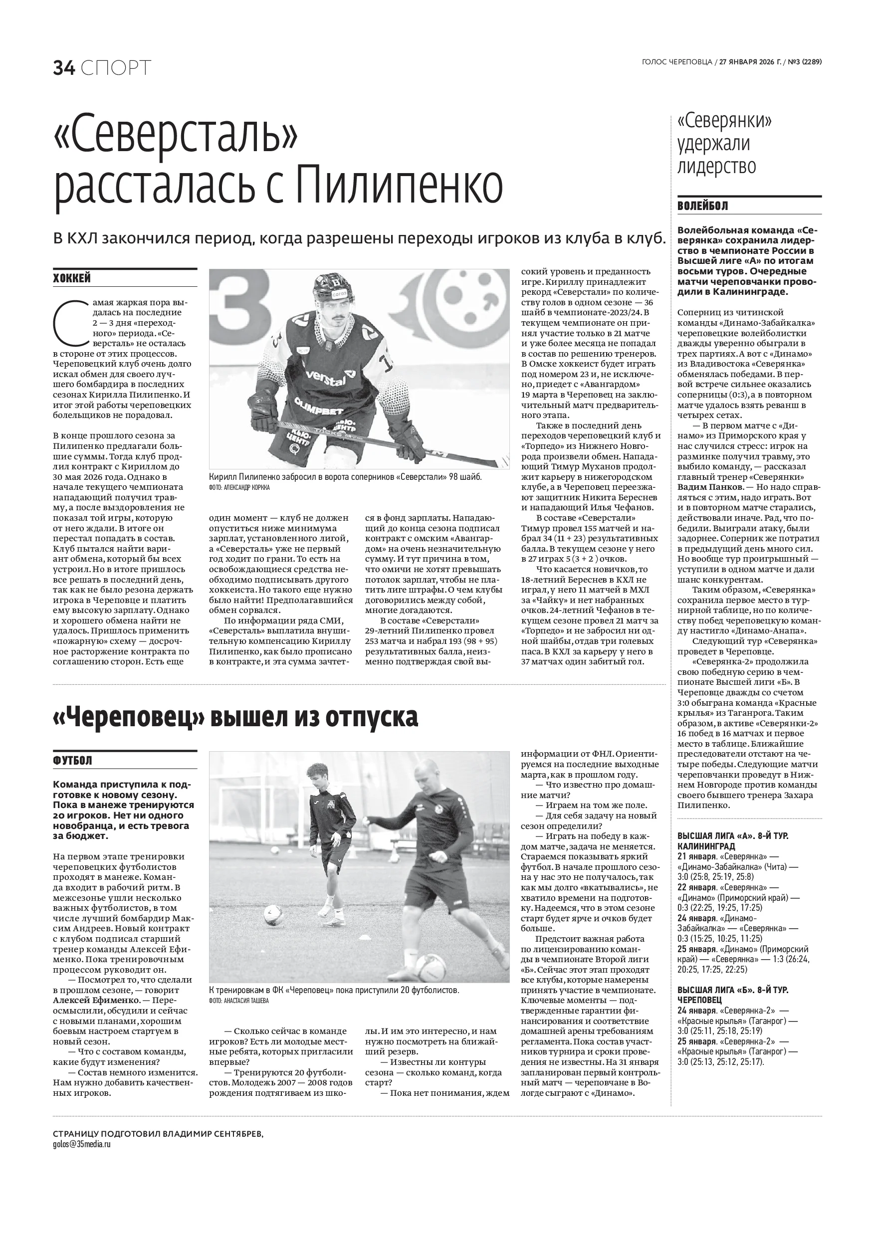 Страница 19