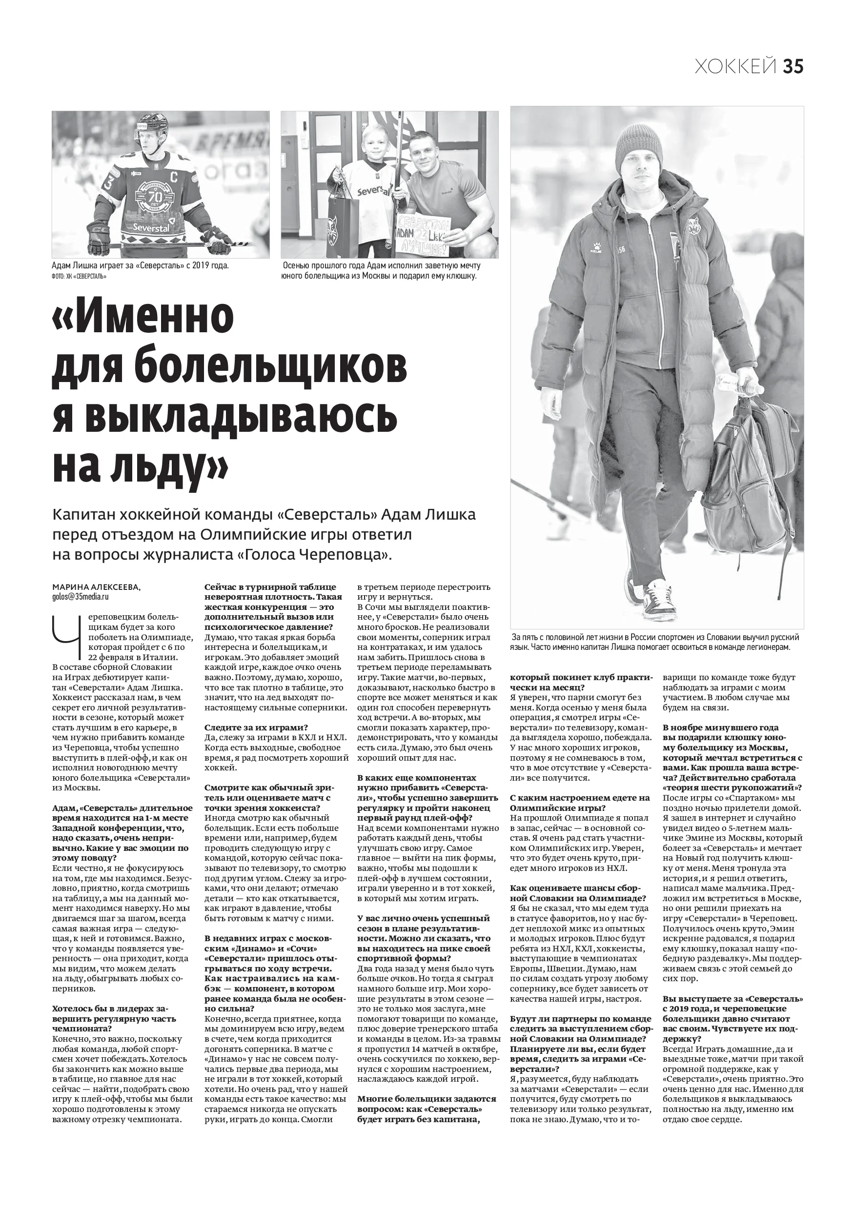 Страница 20