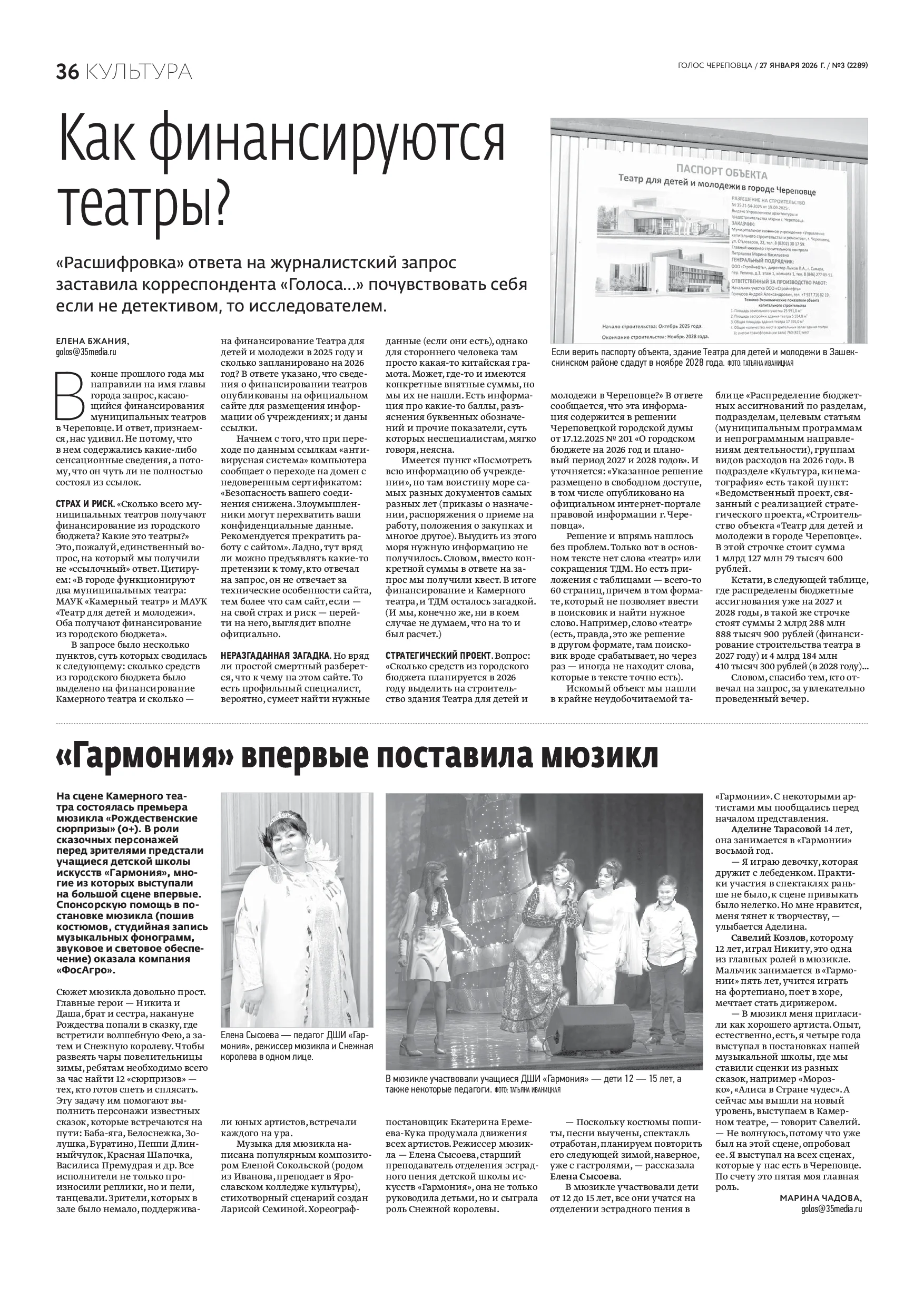 Страница 21