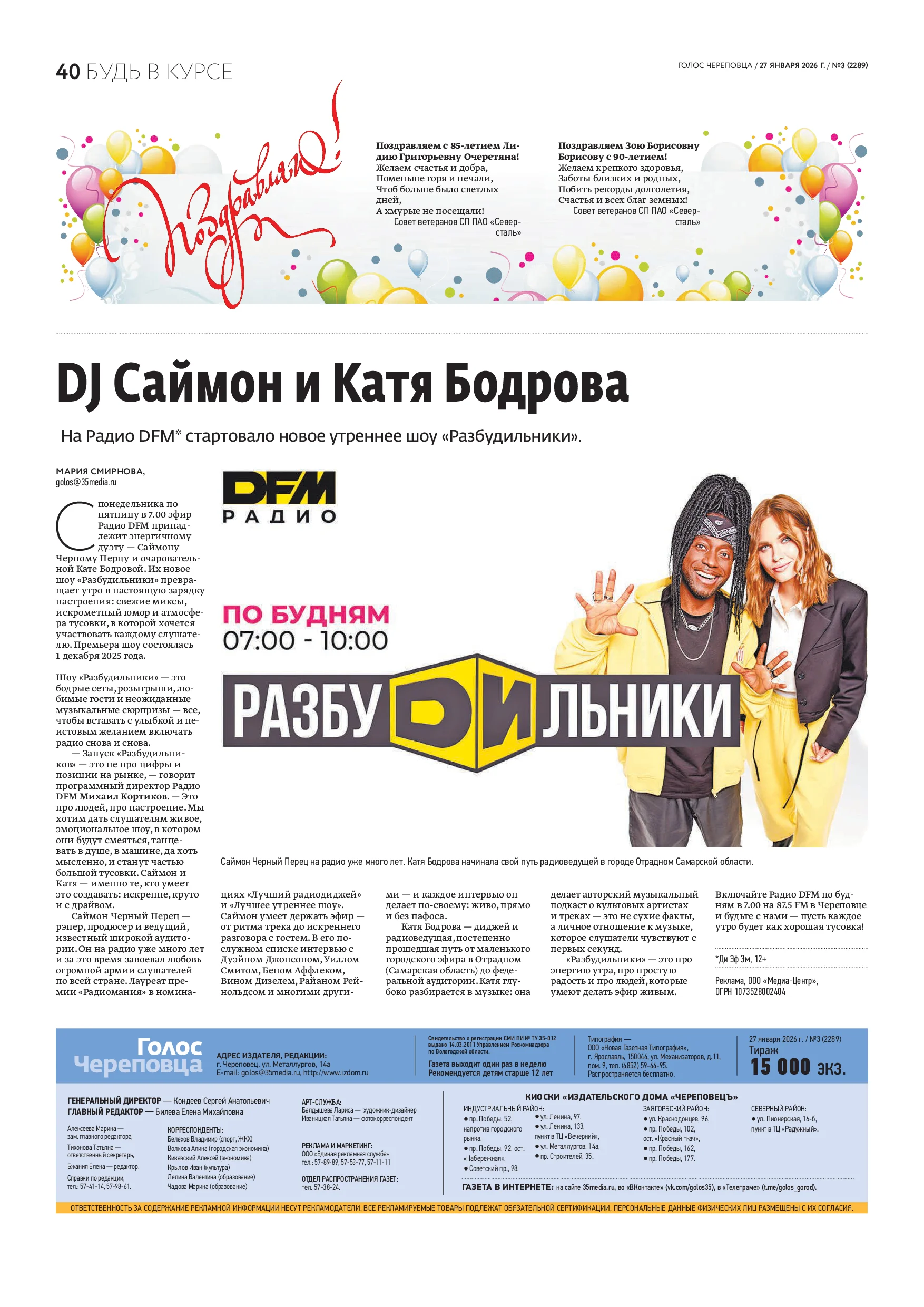 Страница 25