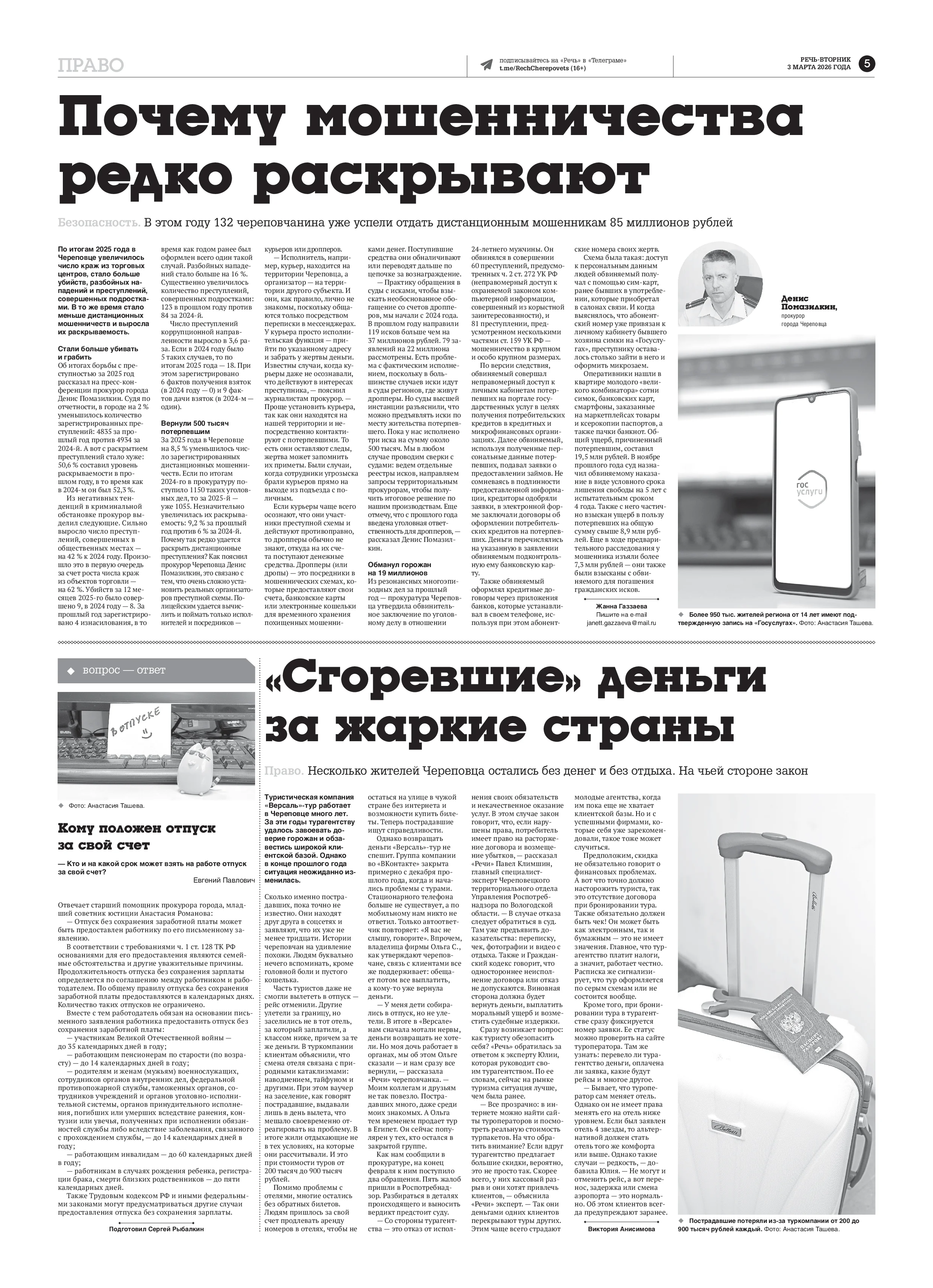 Страница 5