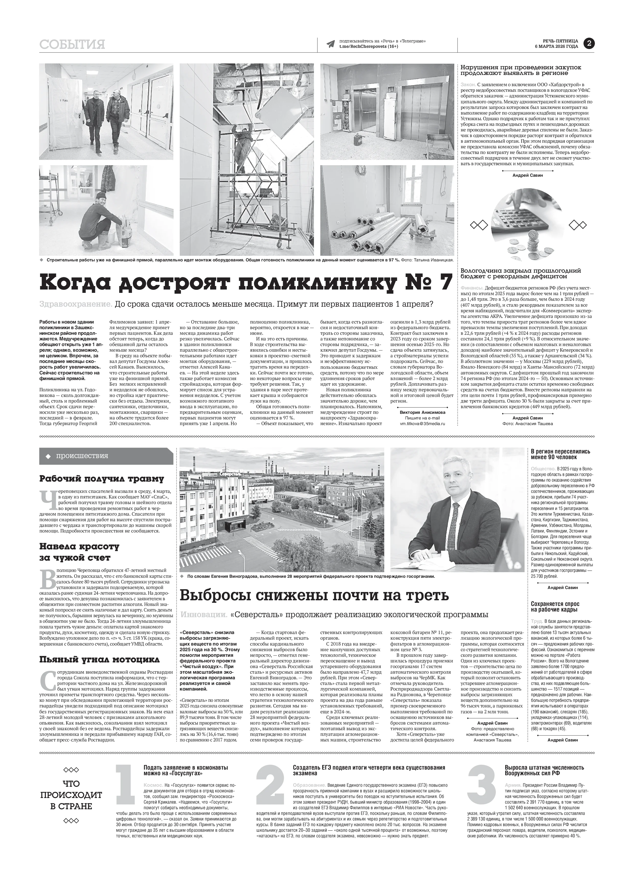 Страница 2