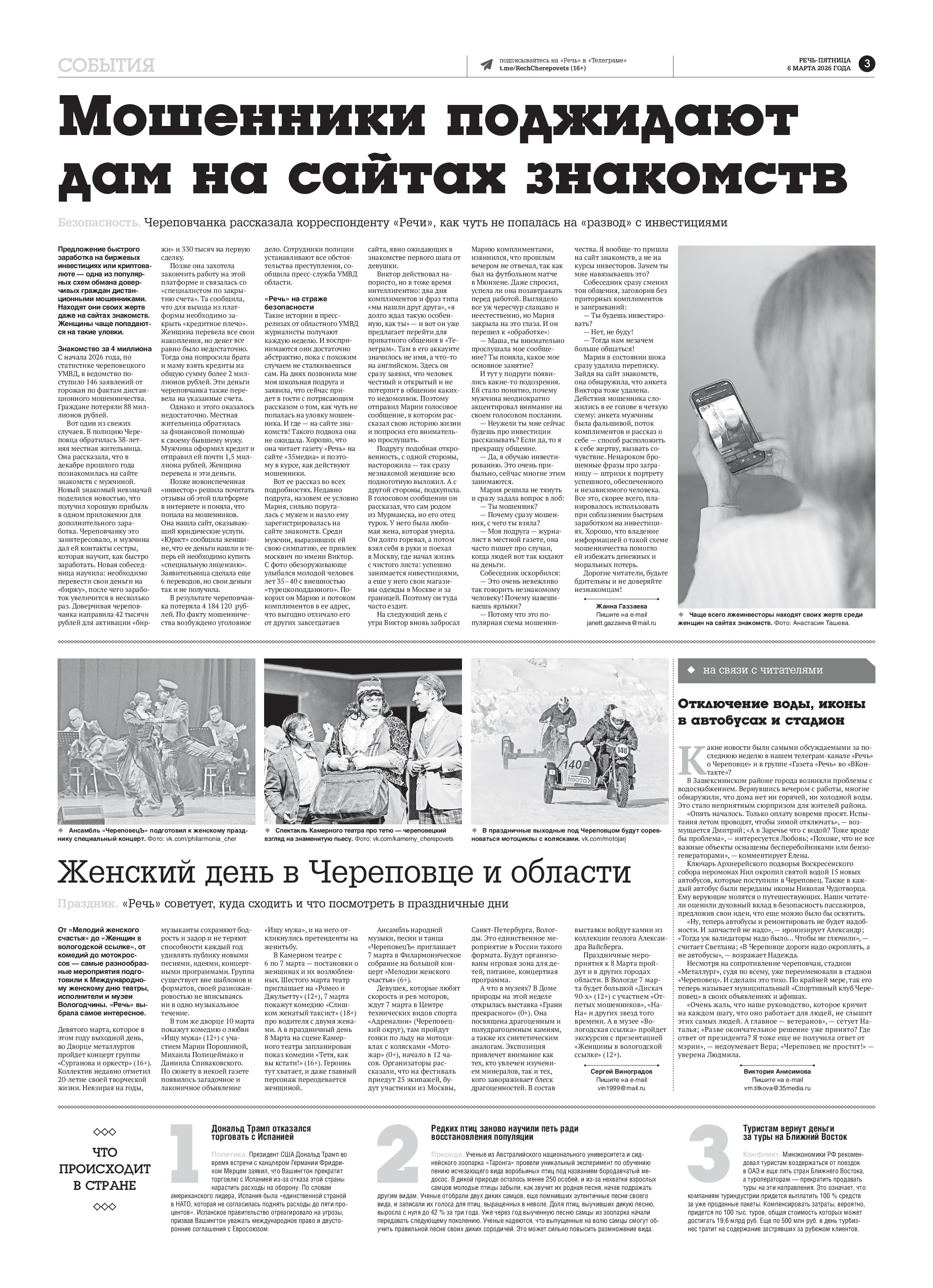 Страница 3