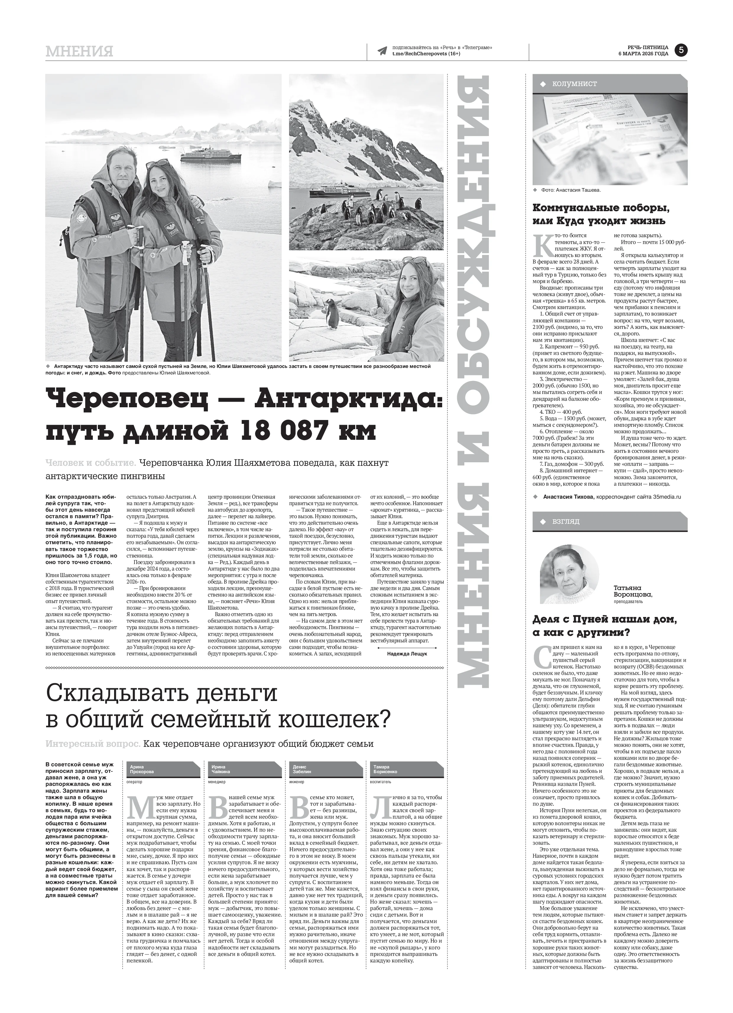 Страница 5