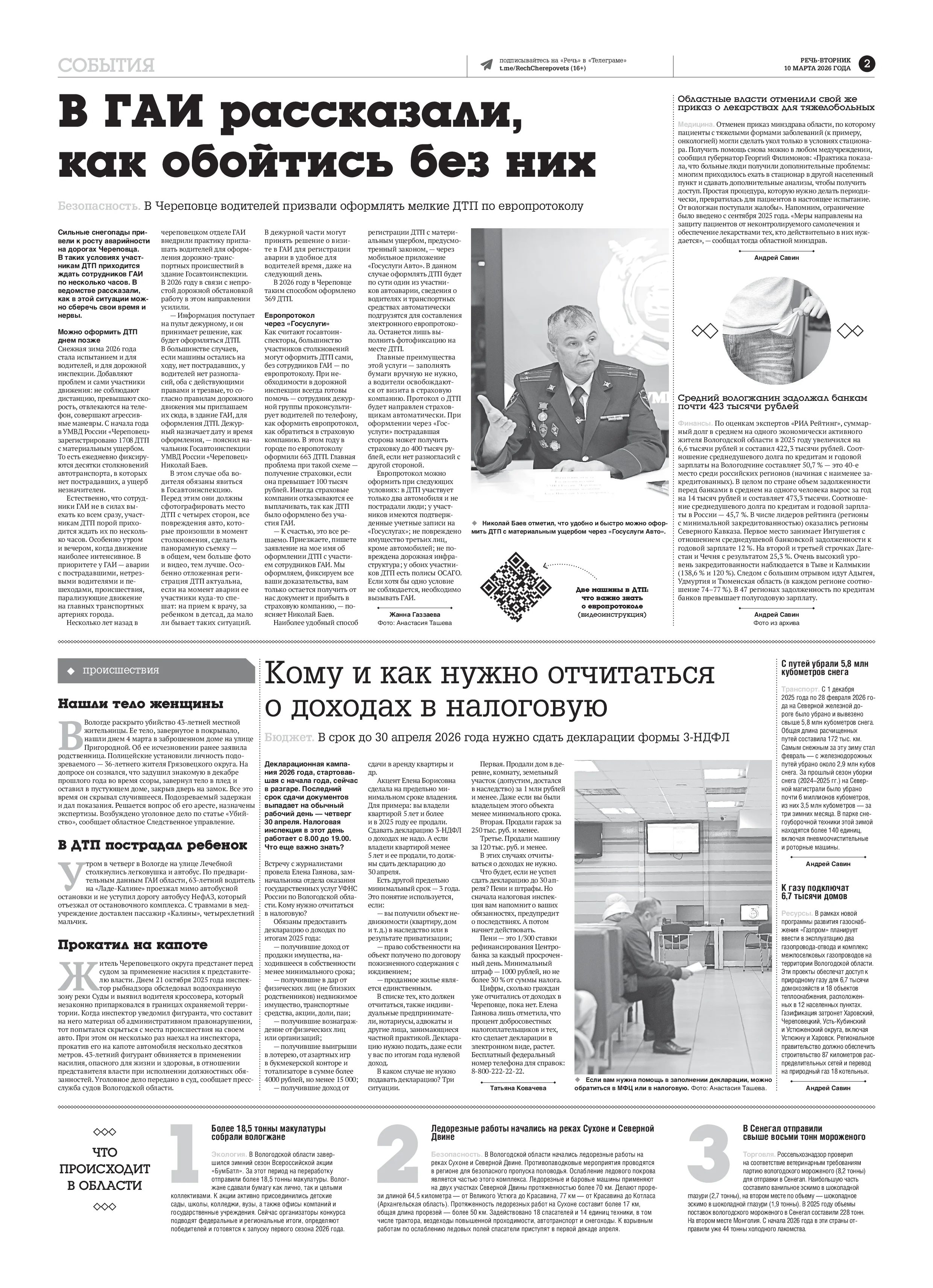 Страница 2