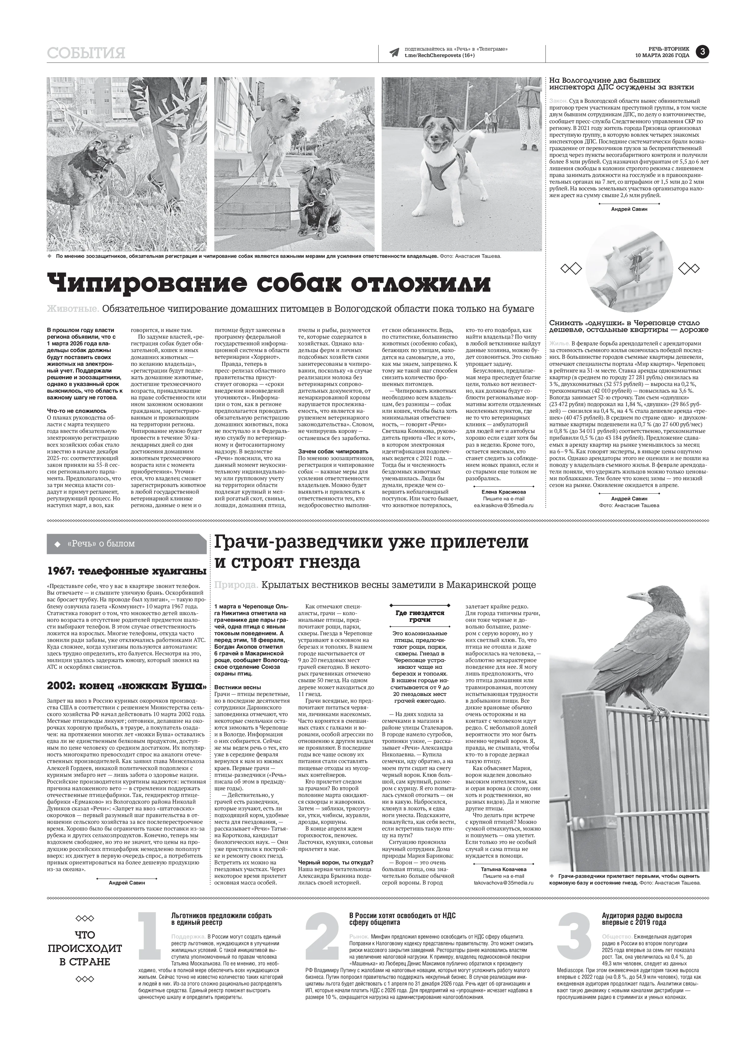 Страница 3