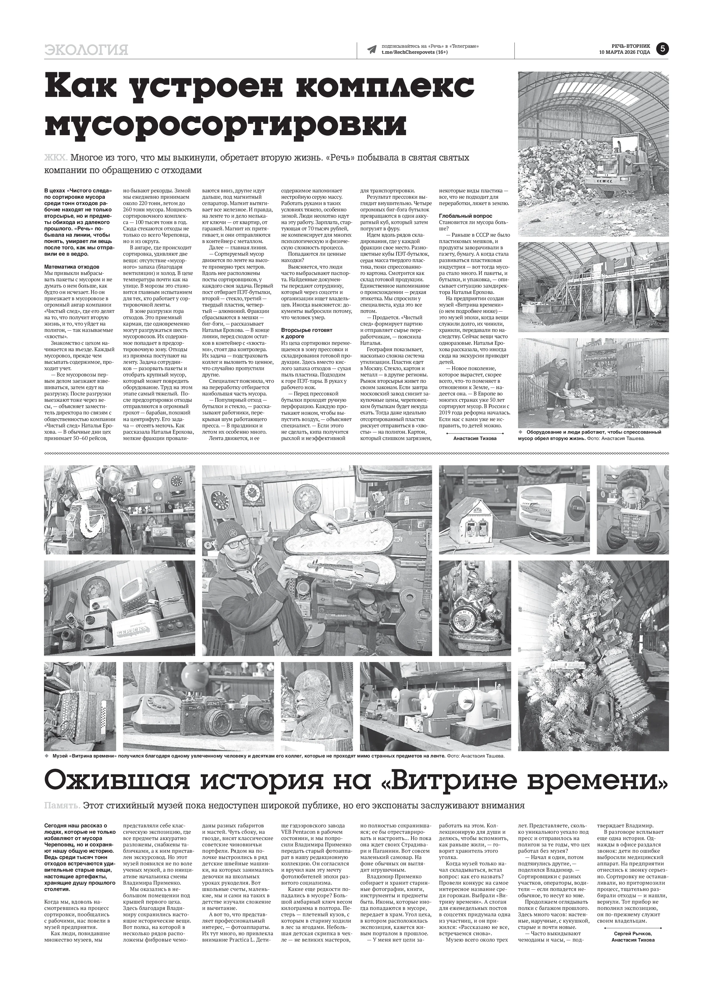 Страница 5